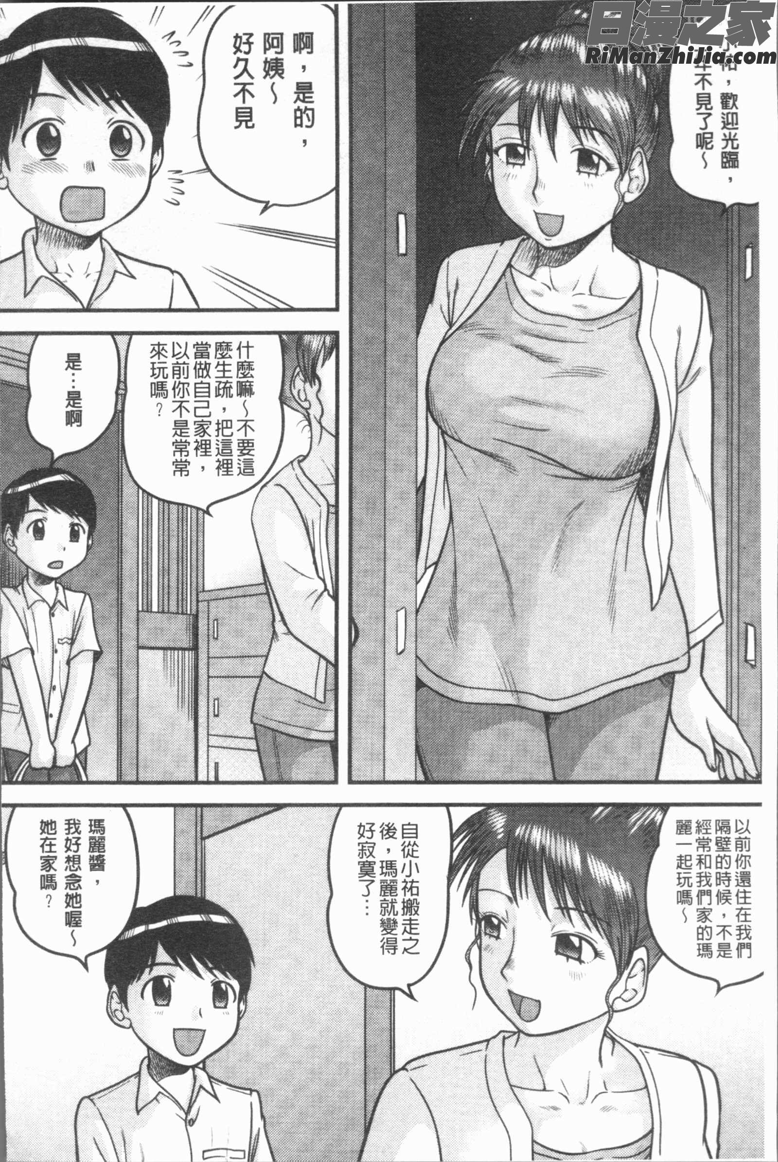 童貞専科漫画 免费阅读 整部漫画 35.jpg