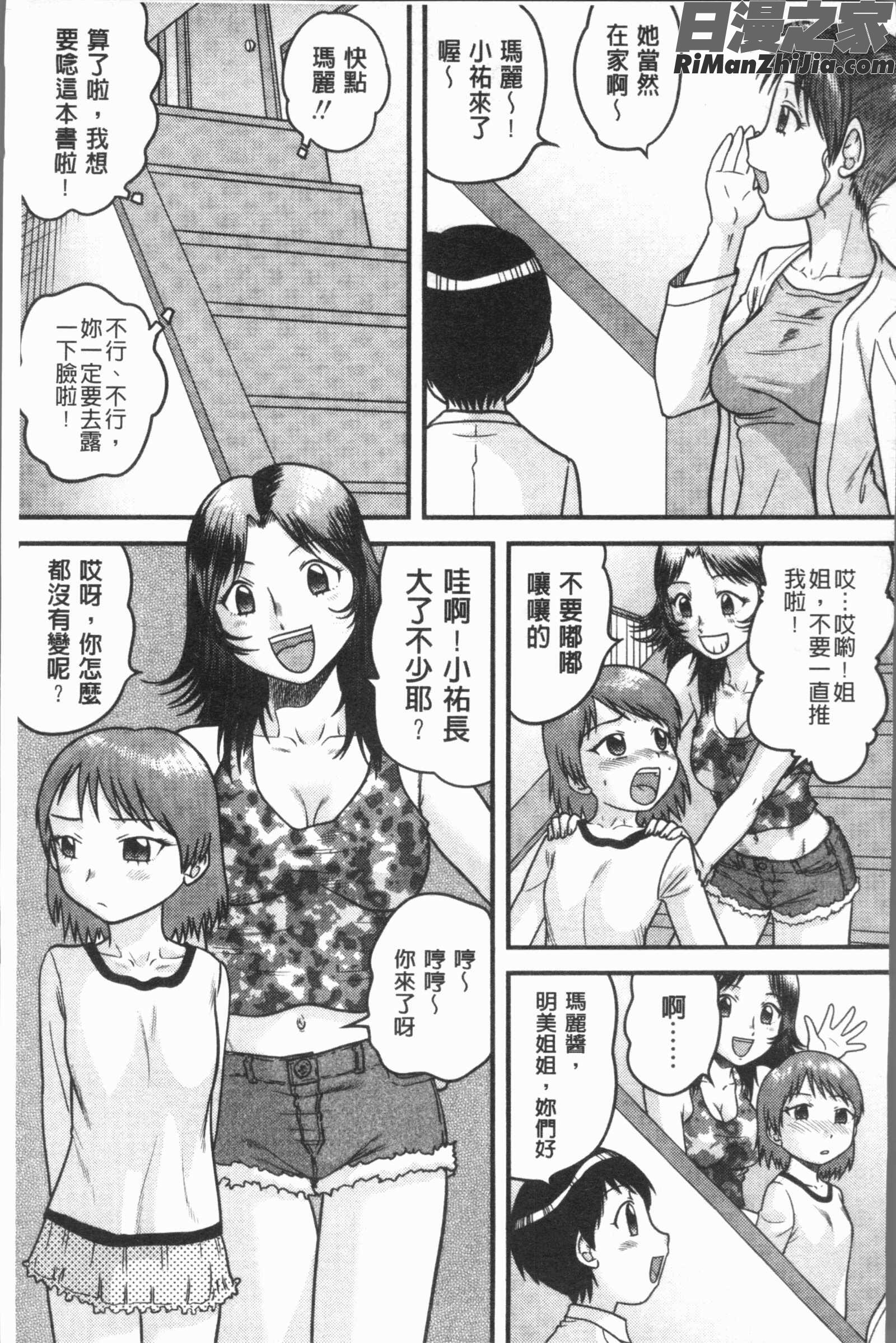 童貞専科漫画 免费阅读 整部漫画 36.jpg