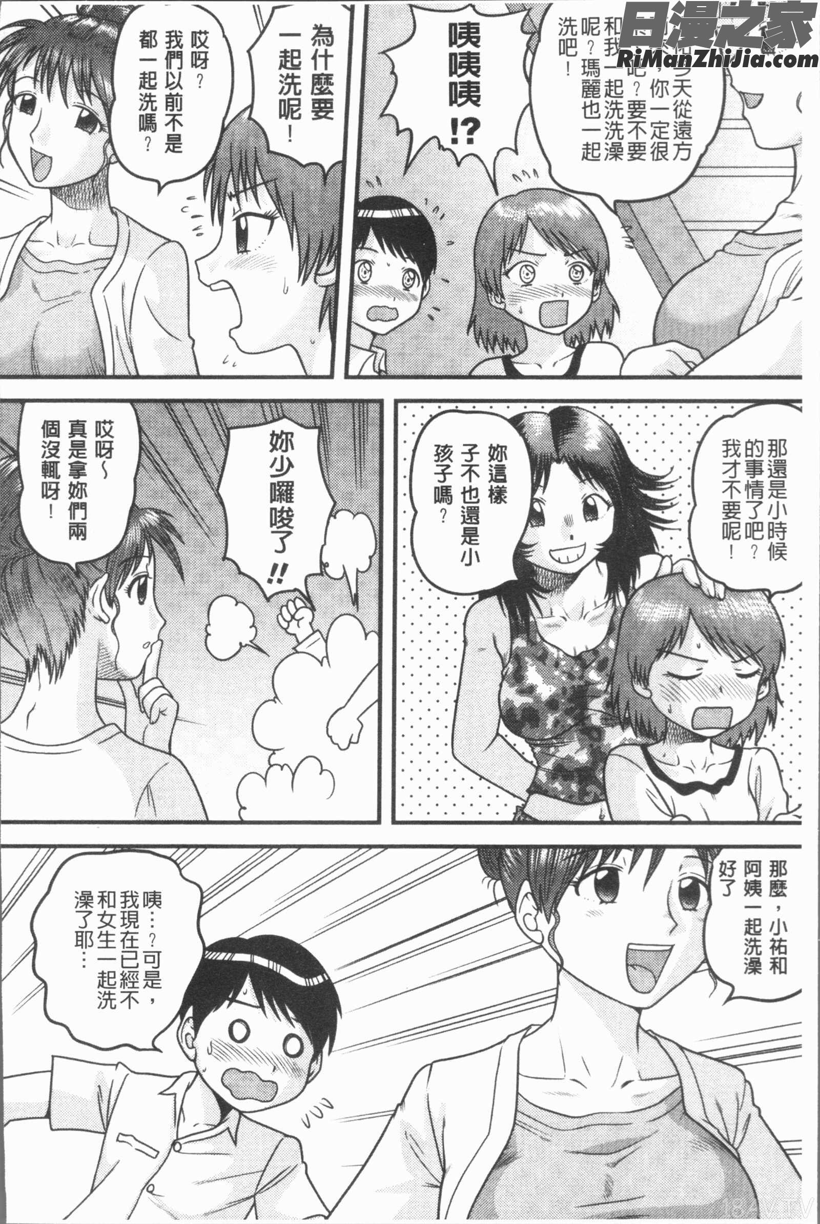 童貞専科漫画 免费阅读 整部漫画 37.jpg