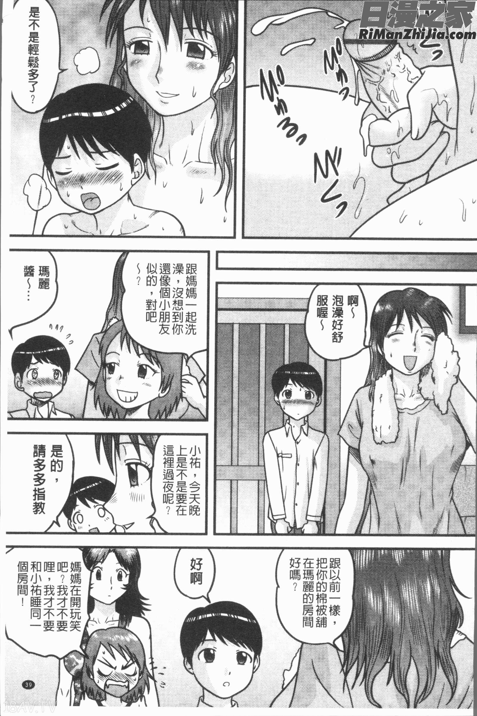 童貞専科漫画 免费阅读 整部漫画 42.jpg