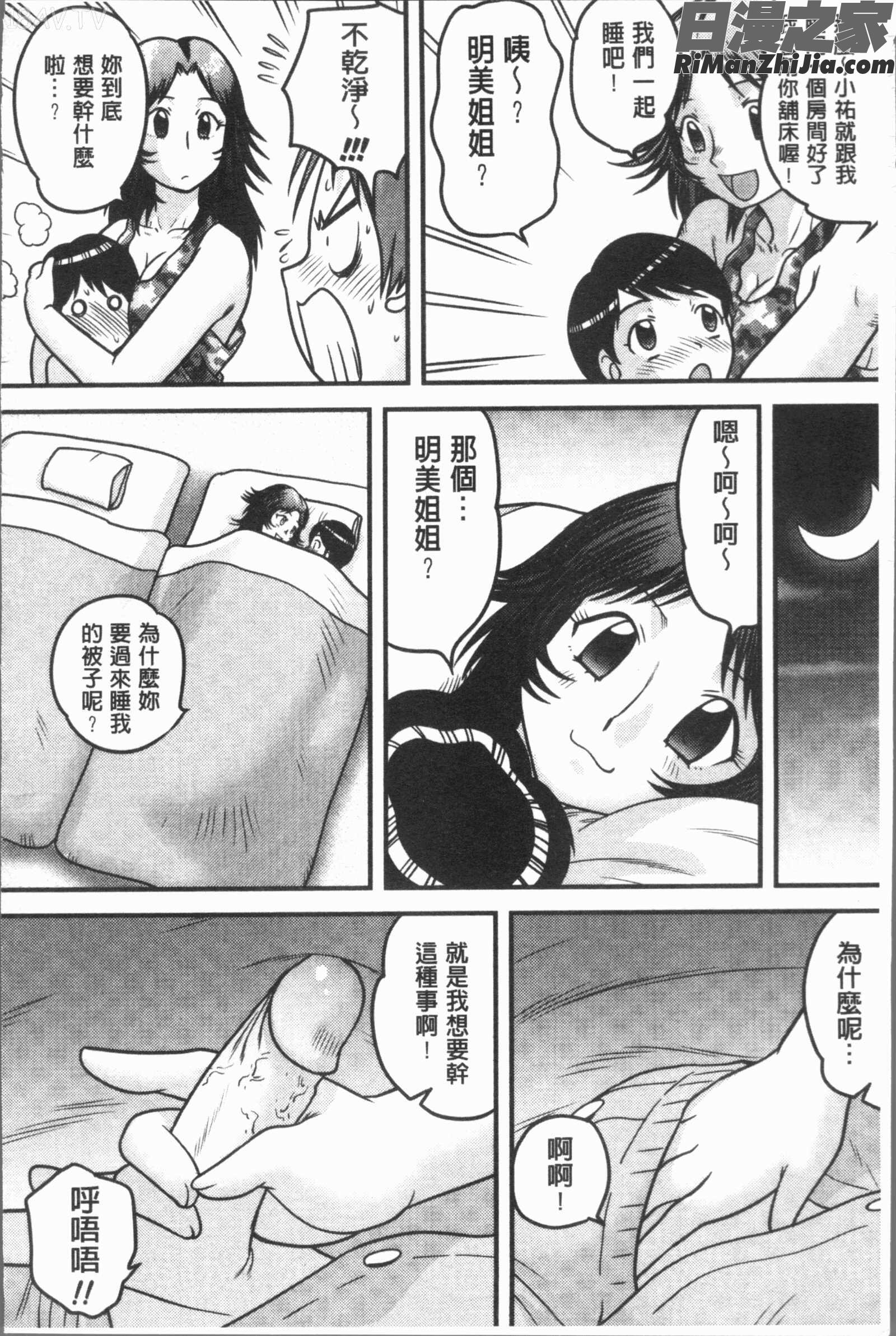 童貞専科漫画 免费阅读 整部漫画 43.jpg