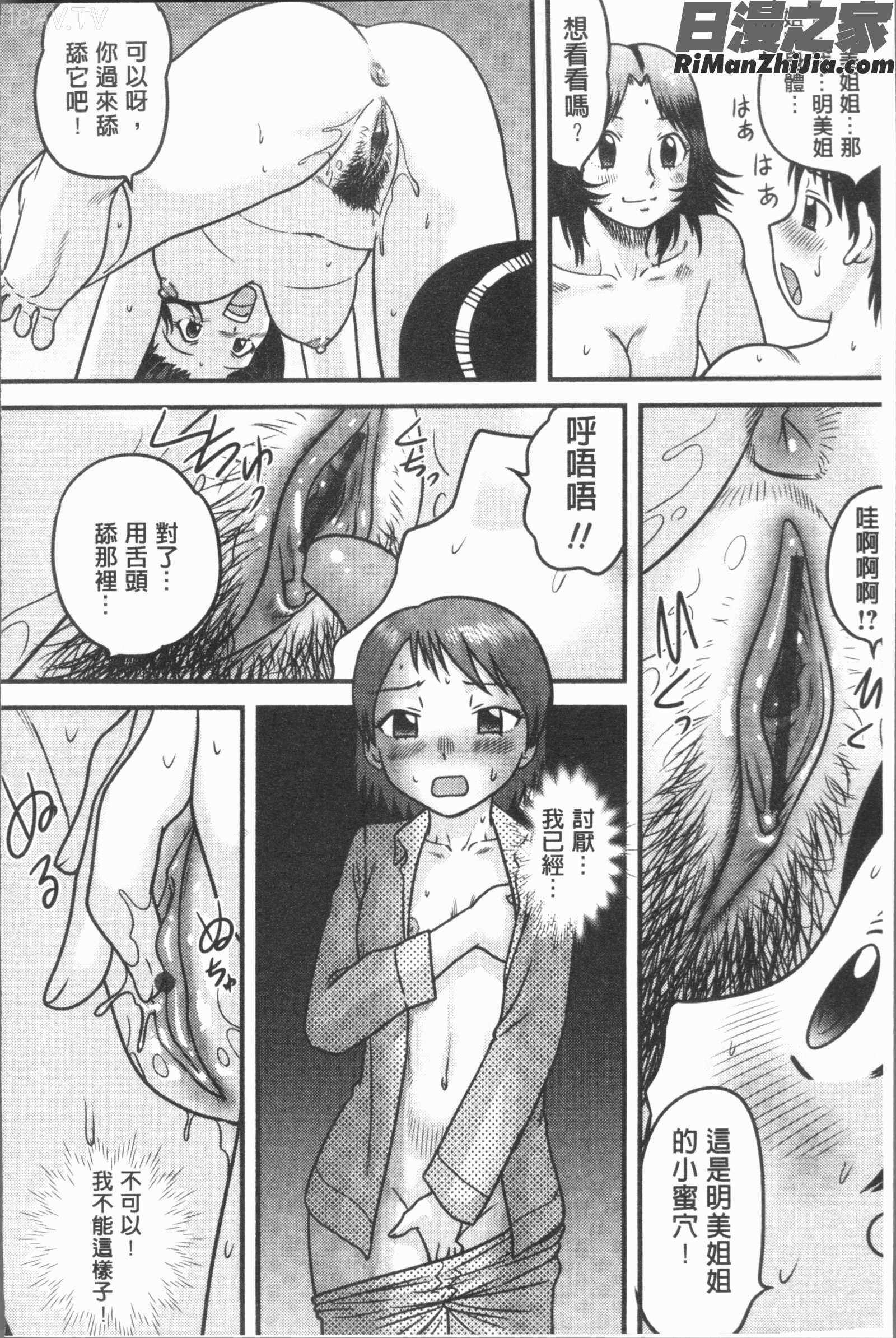 童貞専科漫画 免费阅读 整部漫画 45.jpg