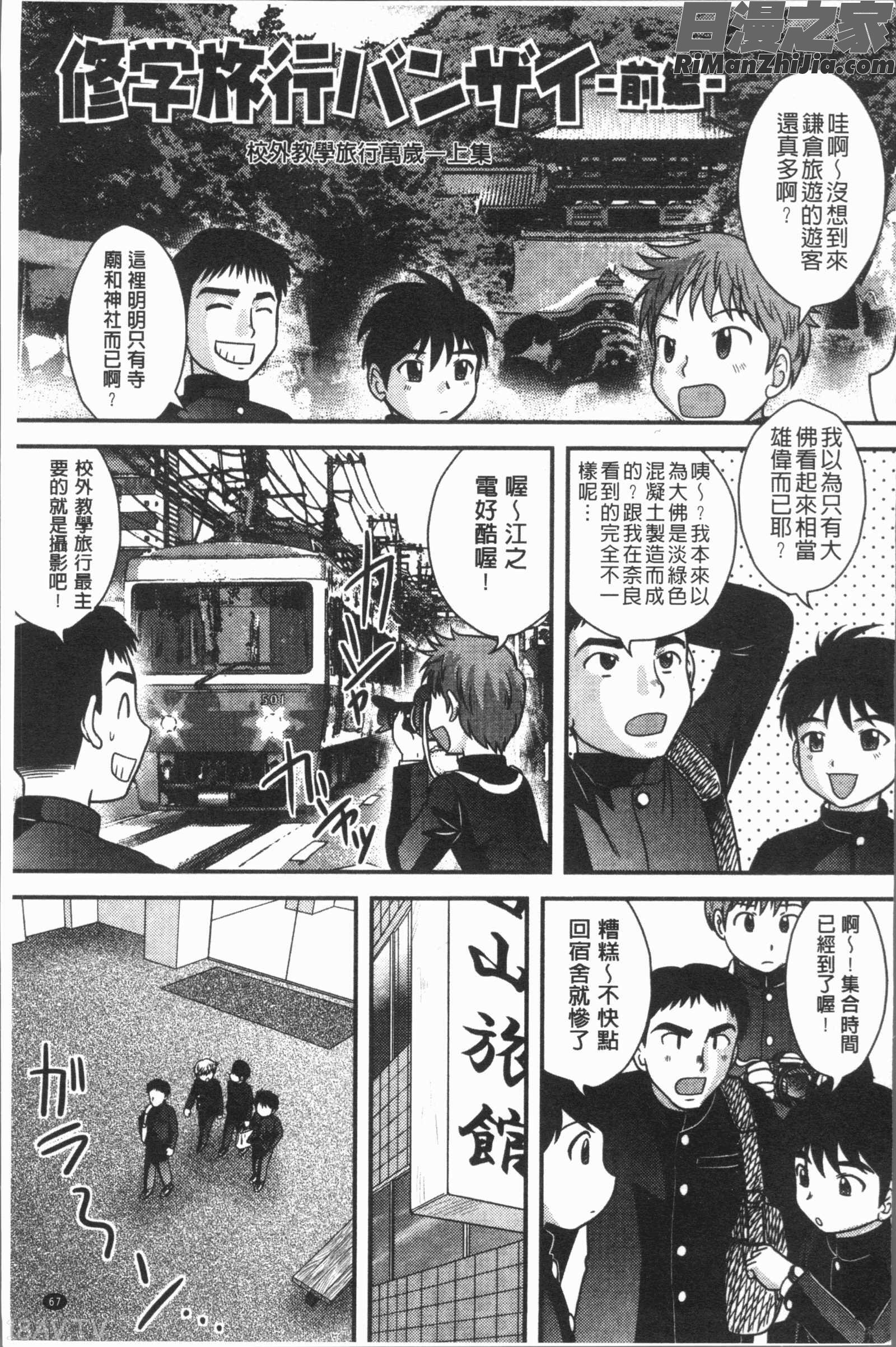 童貞専科漫画 免费阅读 整部漫画 70.jpg