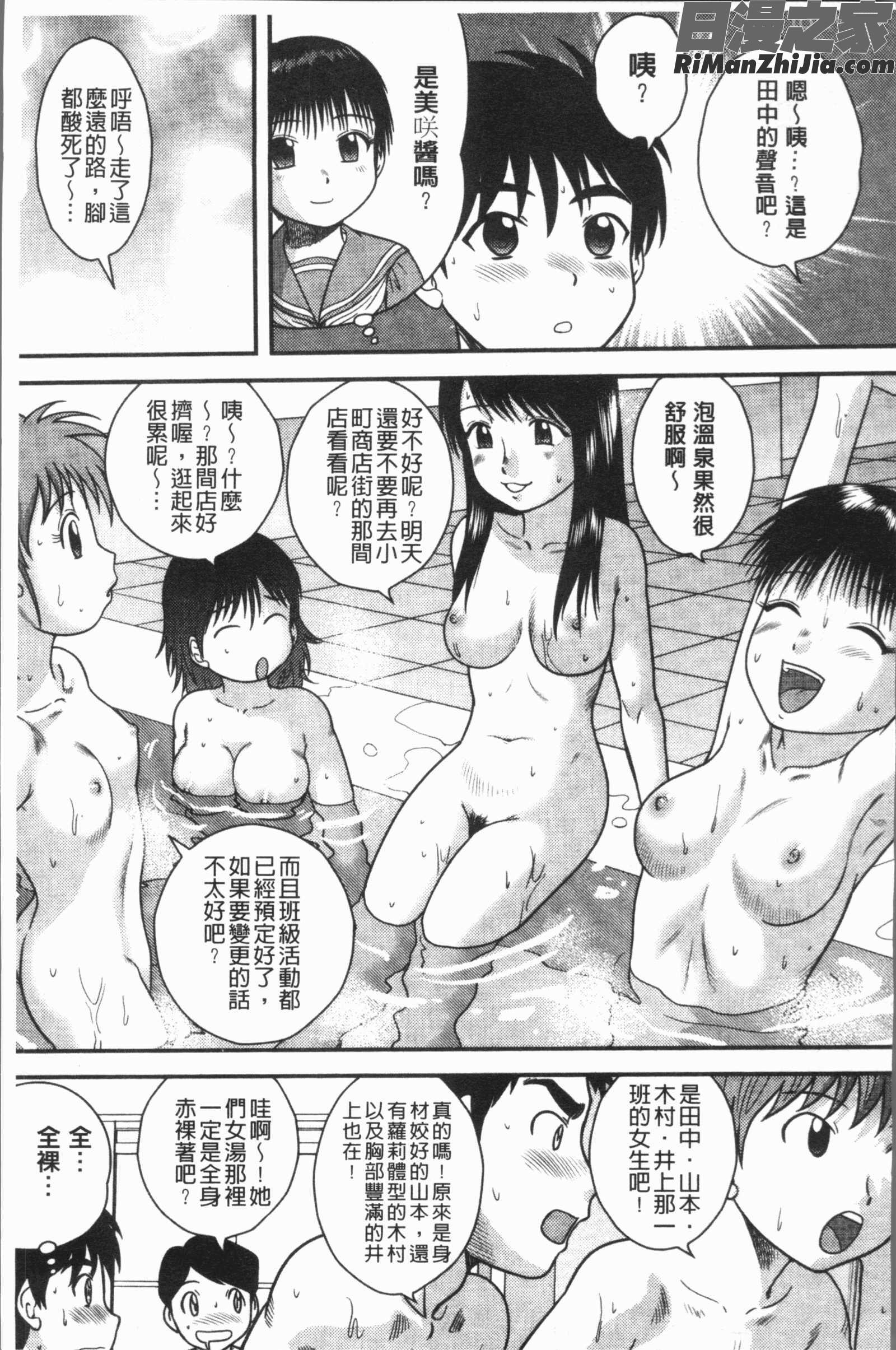 童貞専科漫画 免费阅读 整部漫画 72.jpg