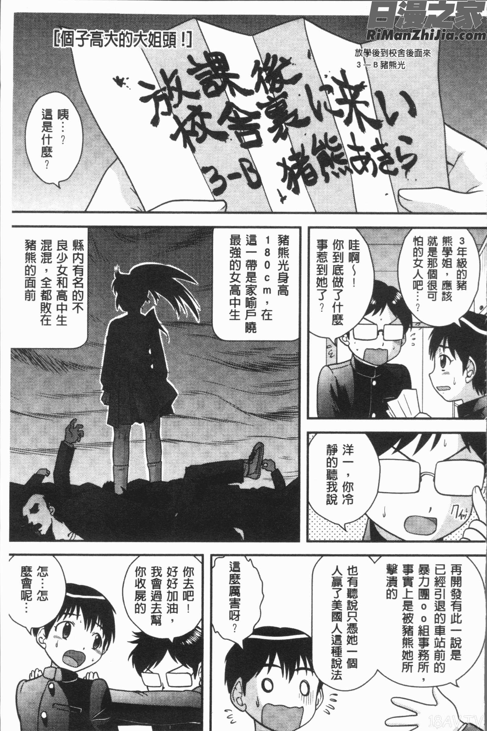 童貞専科漫画 免费阅读 整部漫画 102.jpg