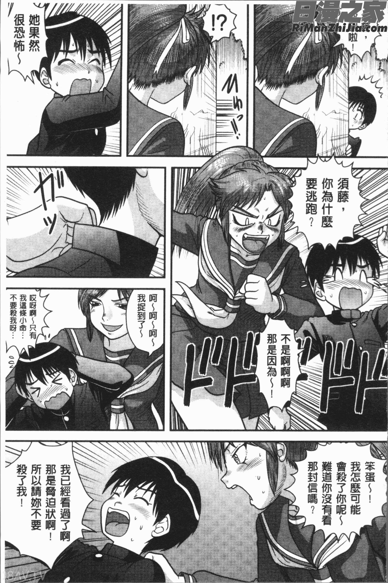 童貞専科漫画 免费阅读 整部漫画 104.jpg