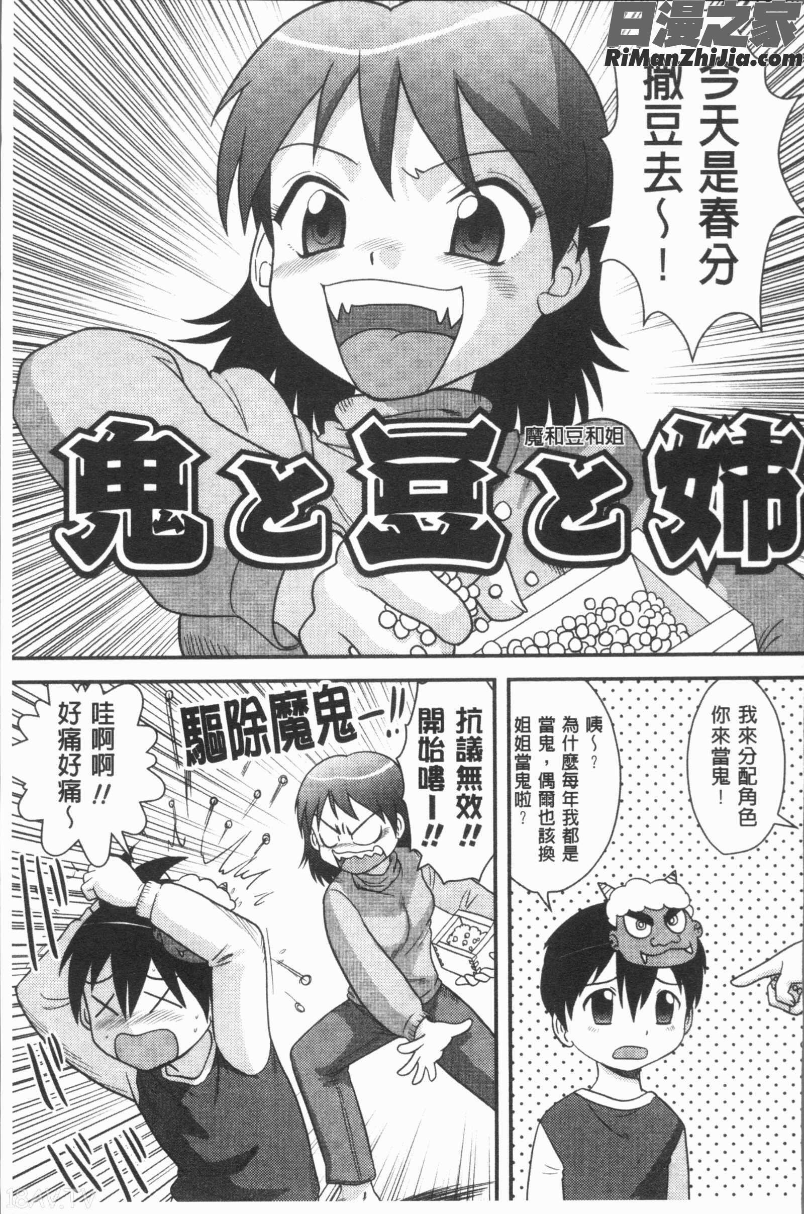 童貞専科漫画 免费阅读 整部漫画 118.jpg