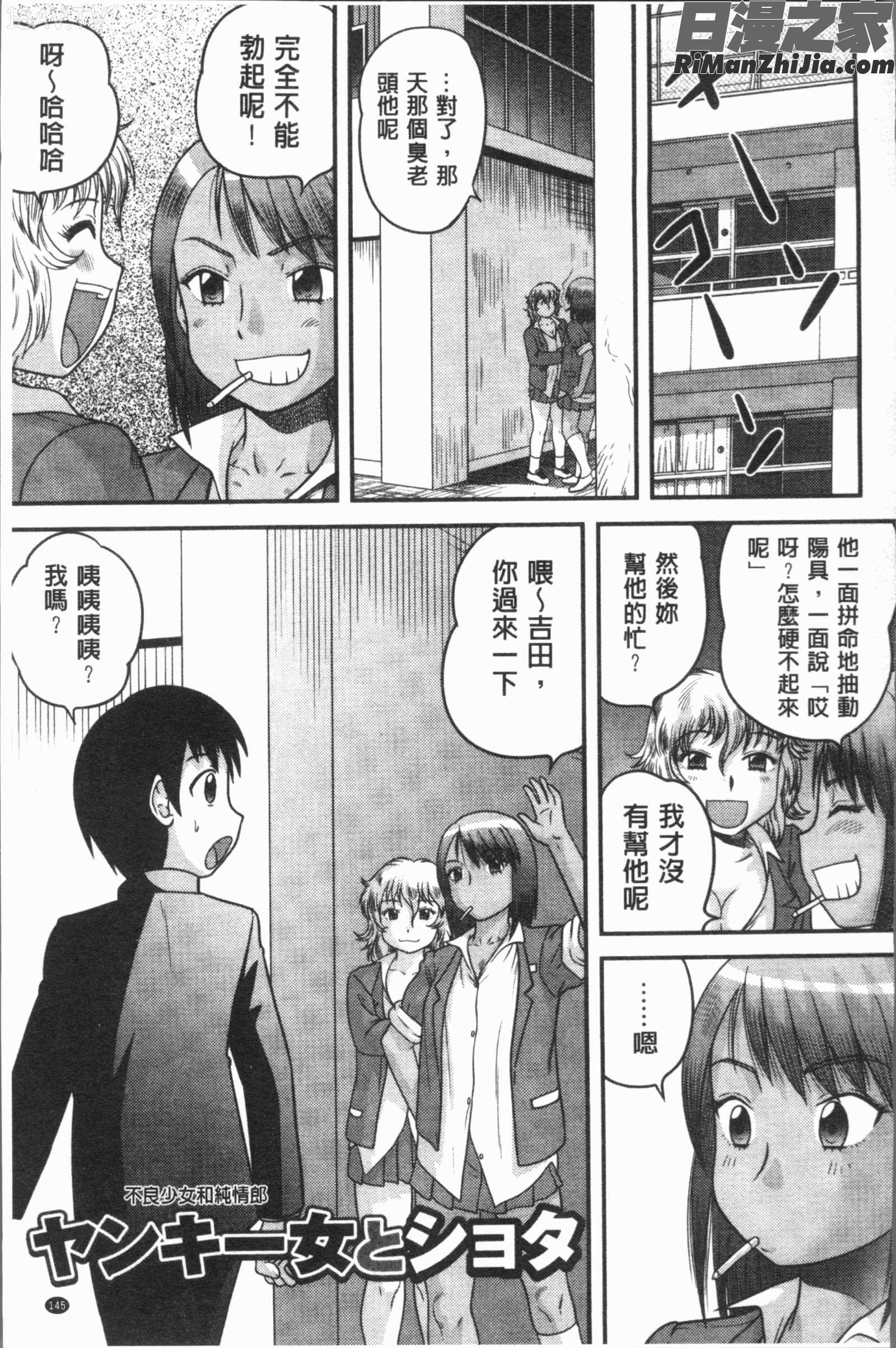 童貞専科漫画 免费阅读 整部漫画 148.jpg