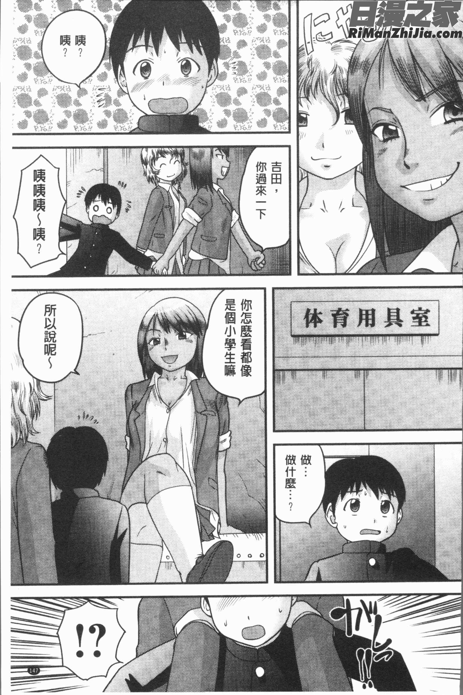 童貞専科漫画 免费阅读 整部漫画 150.jpg