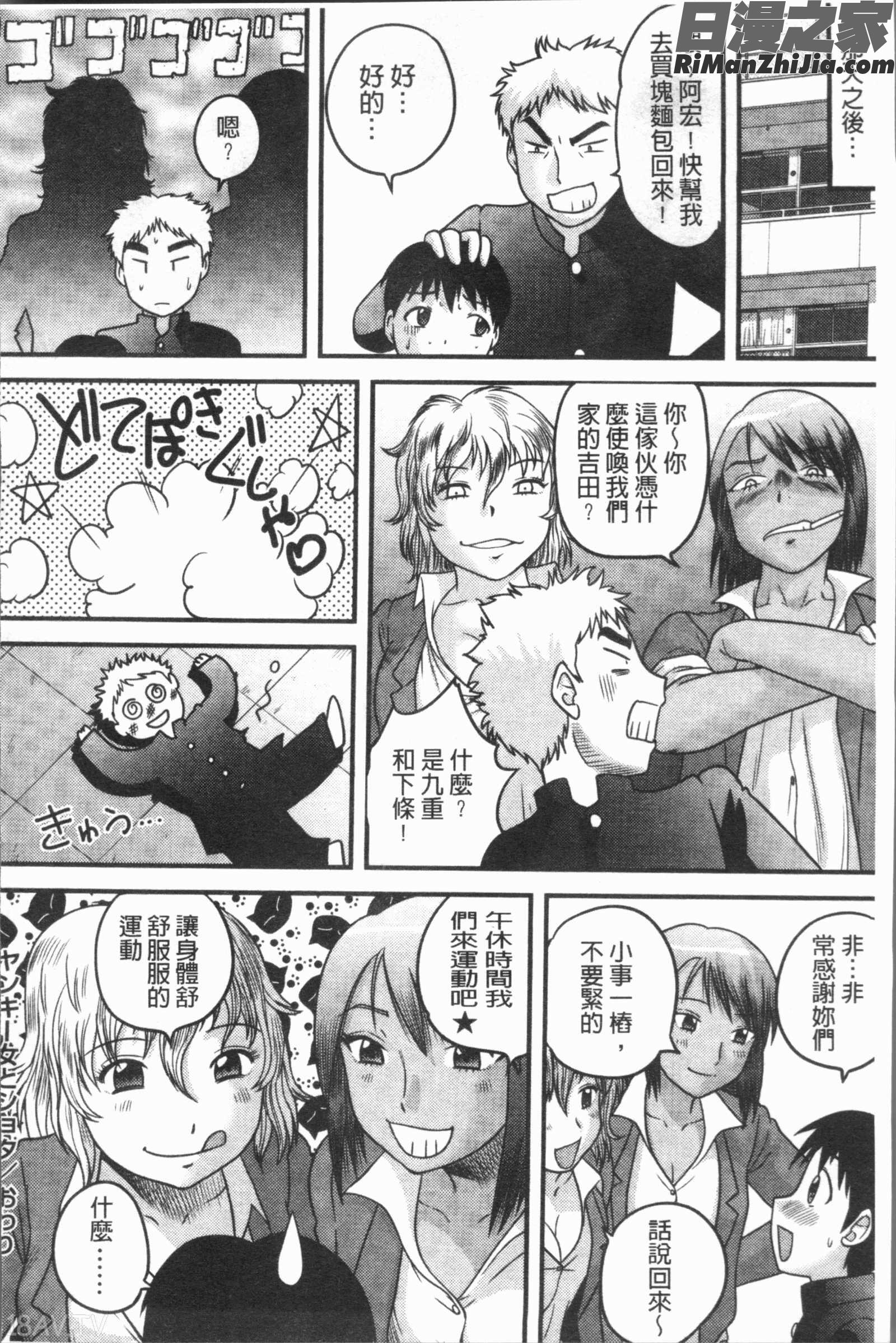 童貞専科漫画 免费阅读 整部漫画 163.jpg