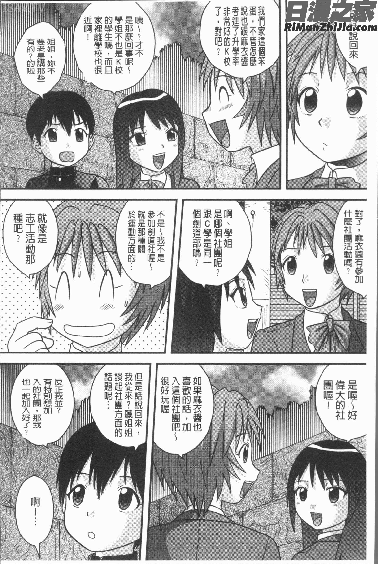 童貞専科漫画 免费阅读 整部漫画 165.jpg