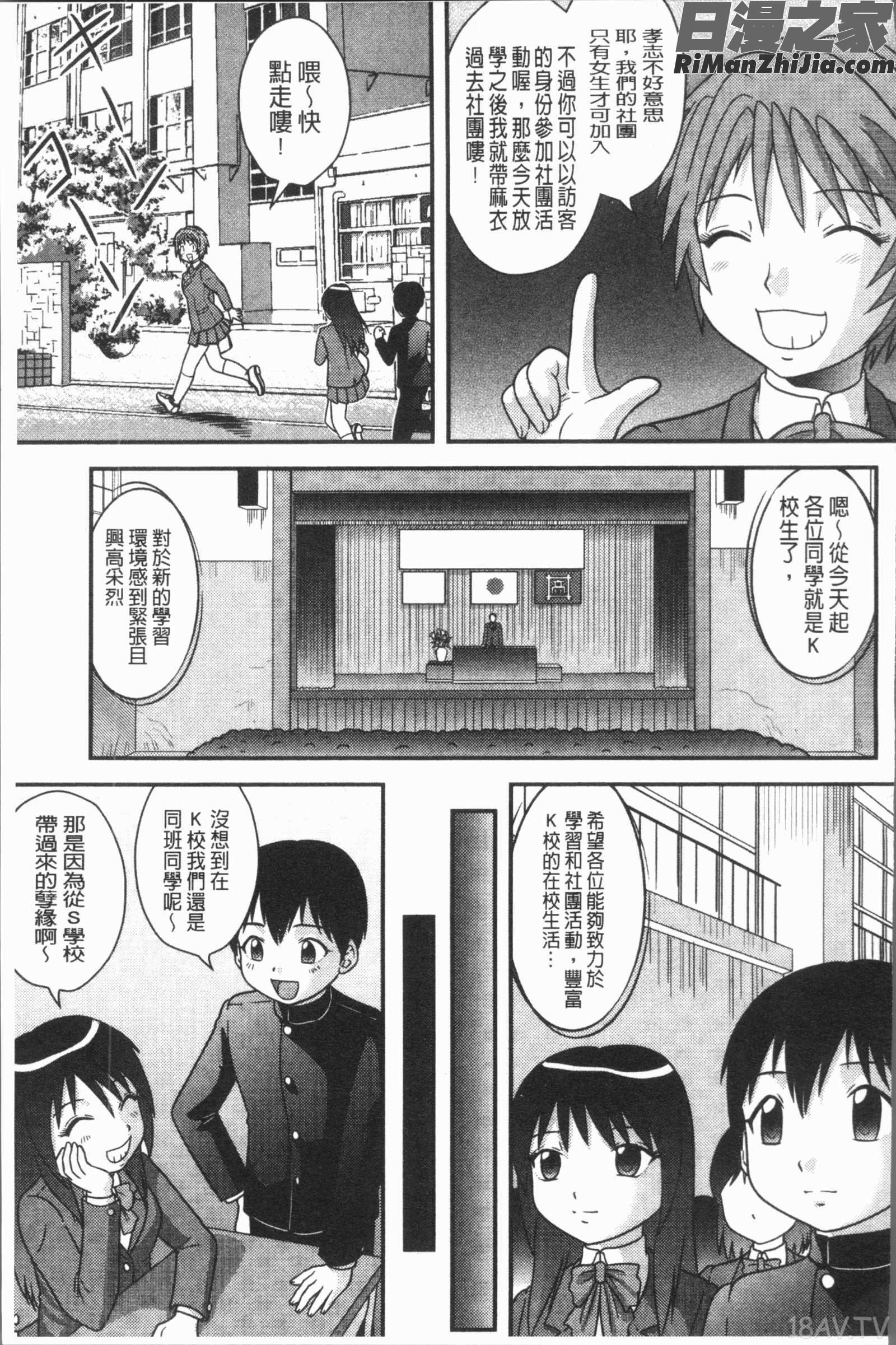 童貞専科漫画 免费阅读 整部漫画 166.jpg