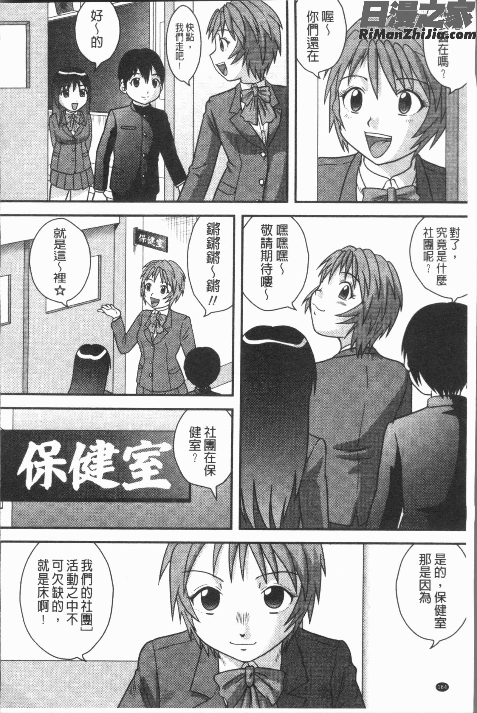 童貞専科漫画 免费阅读 整部漫画 167.jpg