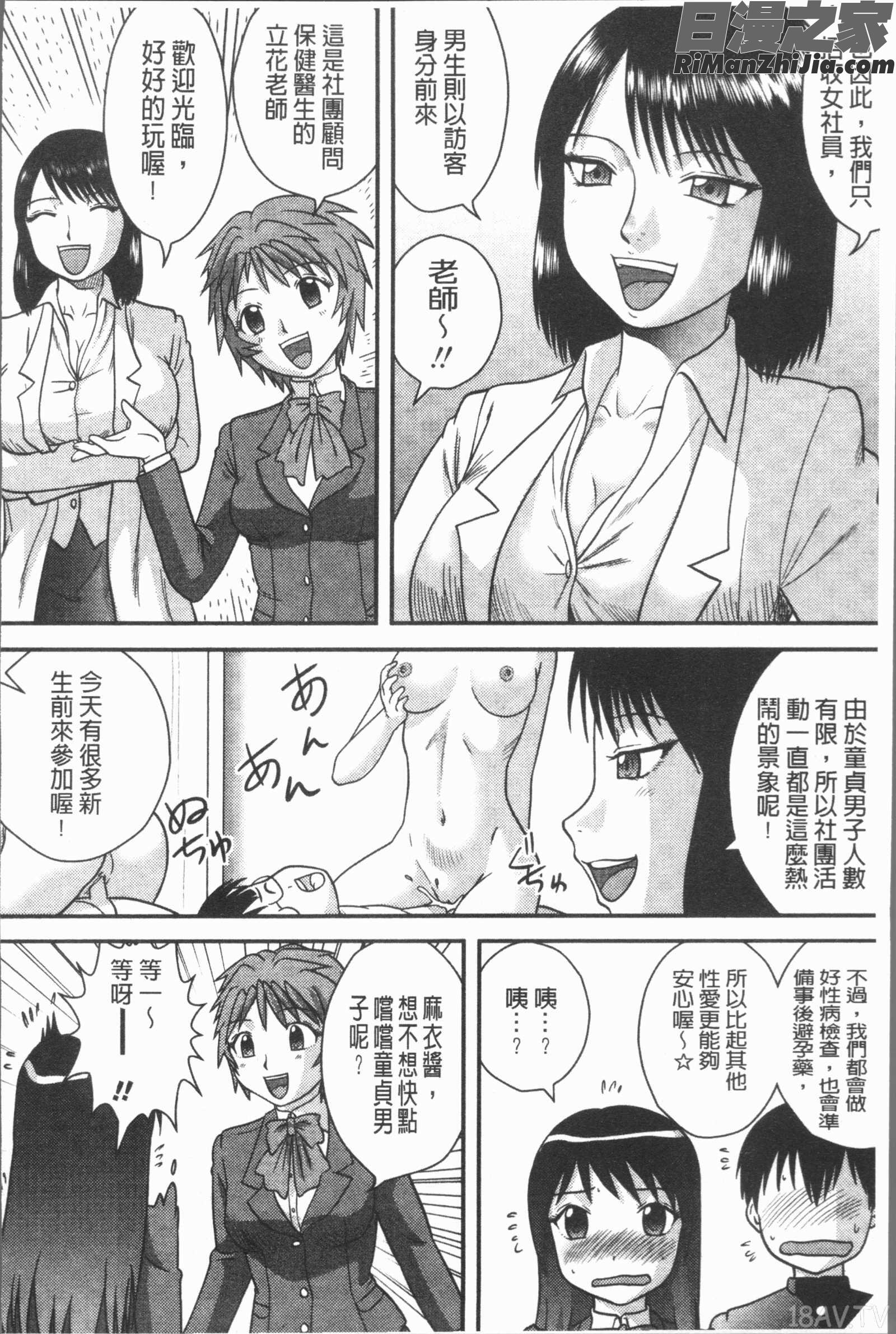 童貞専科漫画 免费阅读 整部漫画 169.jpg