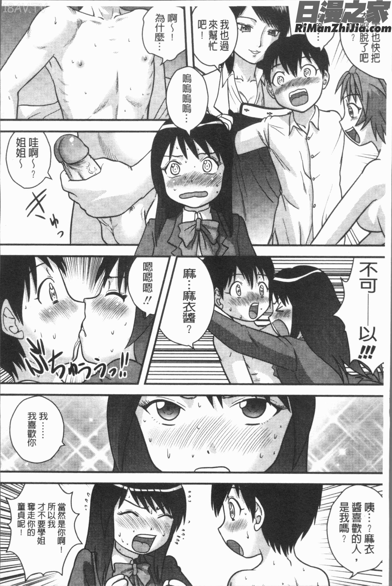 童貞専科漫画 免费阅读 整部漫画 171.jpg