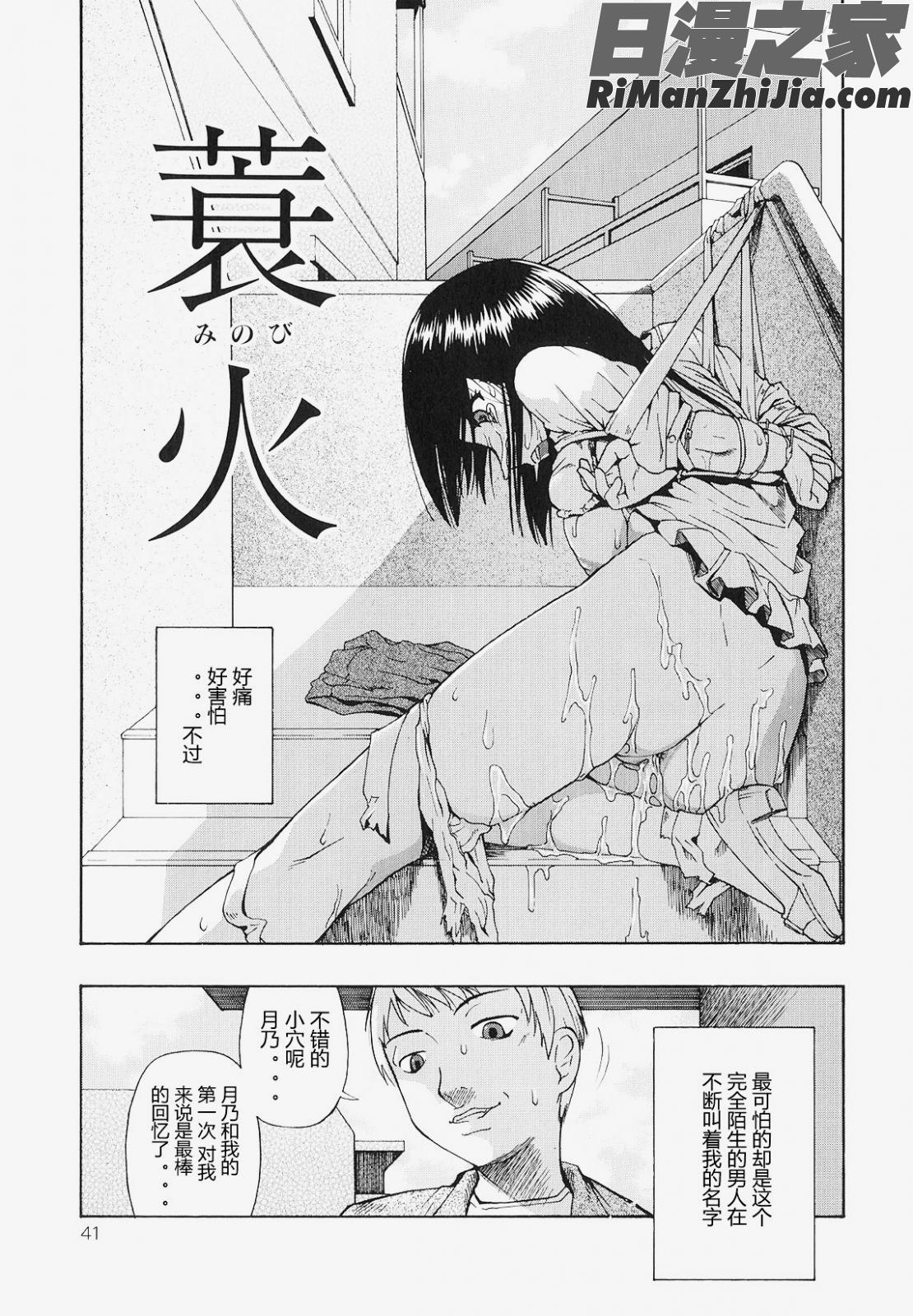 美德乃不幸漫画 免费阅读 整部漫画 42.jpg