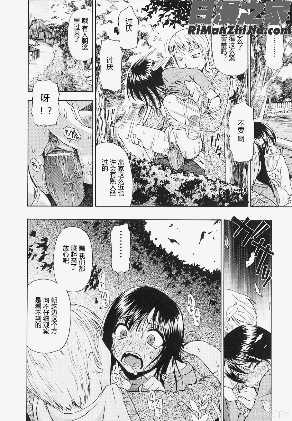 美德乃不幸漫画 免费阅读 整部漫画 51.jpg