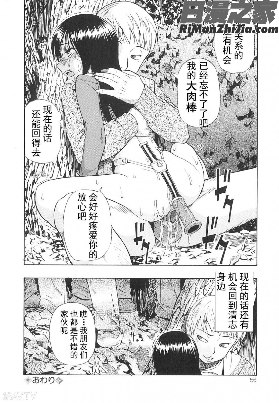 美德乃不幸漫画 免费阅读 整部漫画 57.jpg