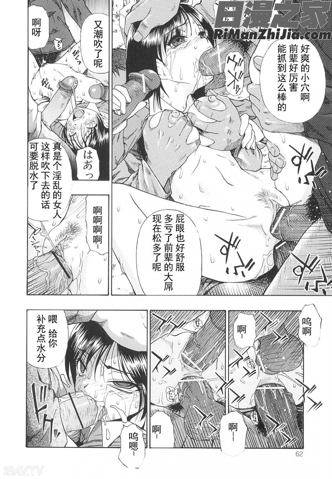 美德乃不幸漫画 免费阅读 整部漫画 62.jpg