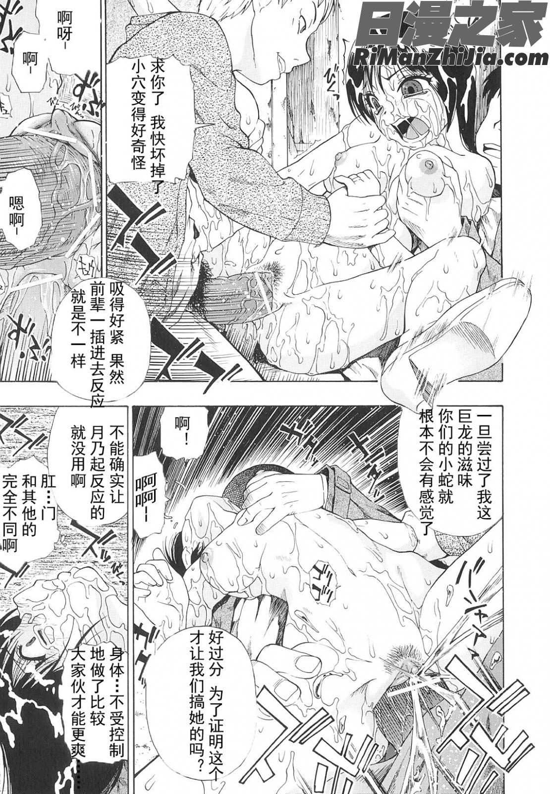 美德乃不幸漫画 免费阅读 整部漫画 67.jpg