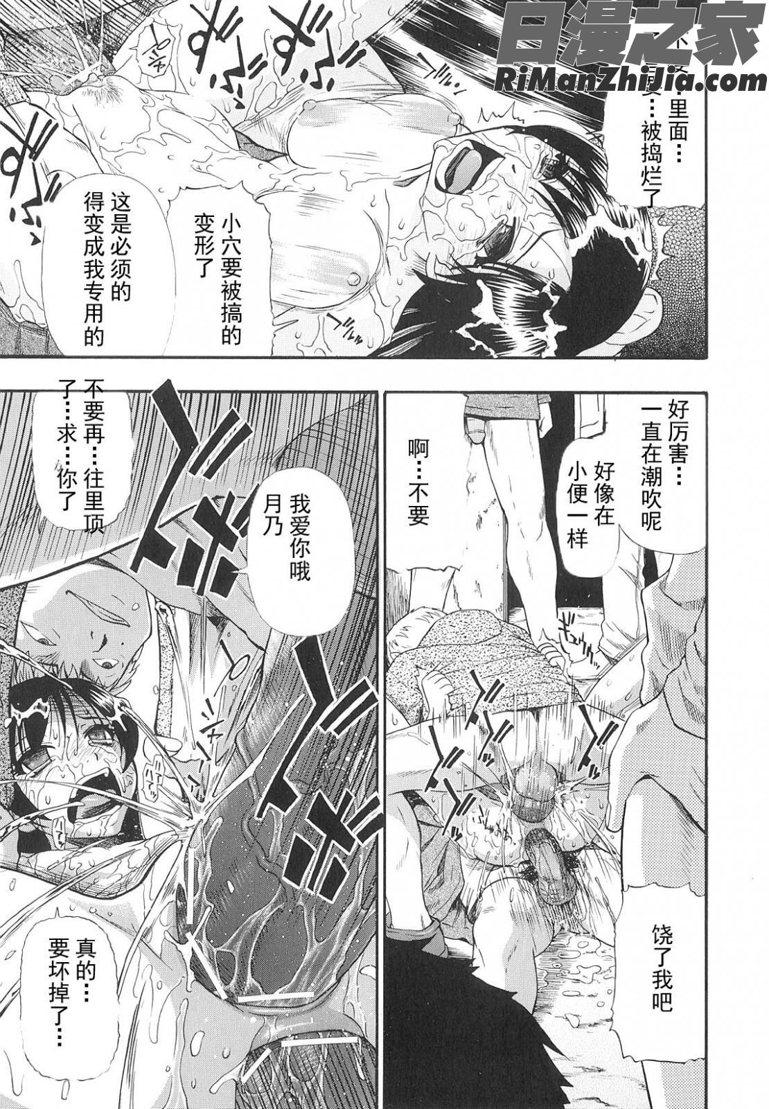 美德乃不幸漫画 免费阅读 整部漫画 69.jpg