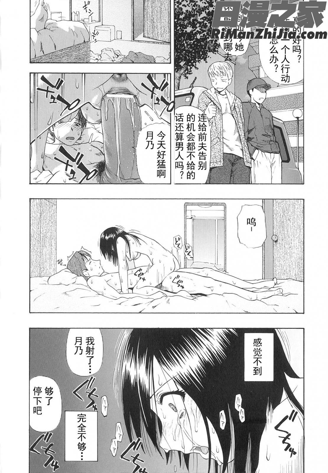 美德乃不幸漫画 免费阅读 整部漫画 72.jpg