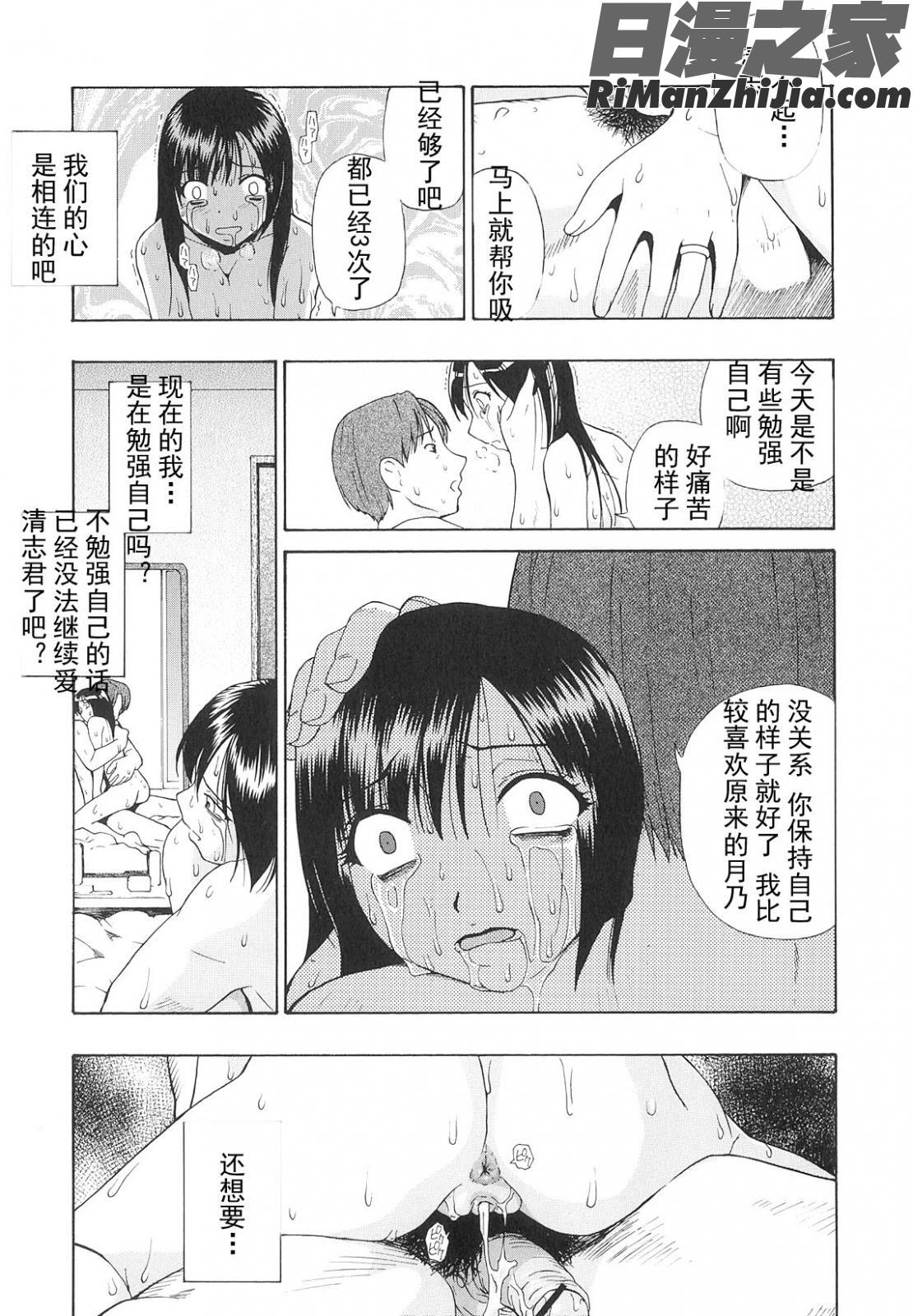 美德乃不幸漫画 免费阅读 整部漫画 73.jpg