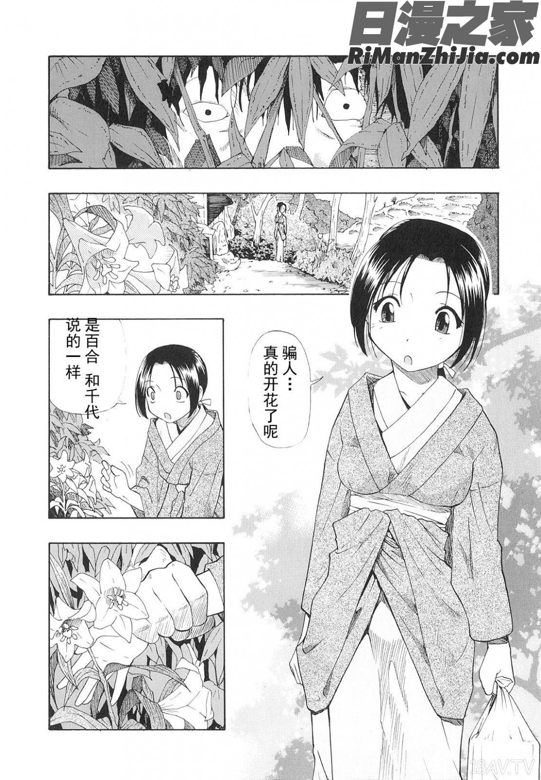 美德乃不幸漫画 免费阅读 整部漫画 76.jpg