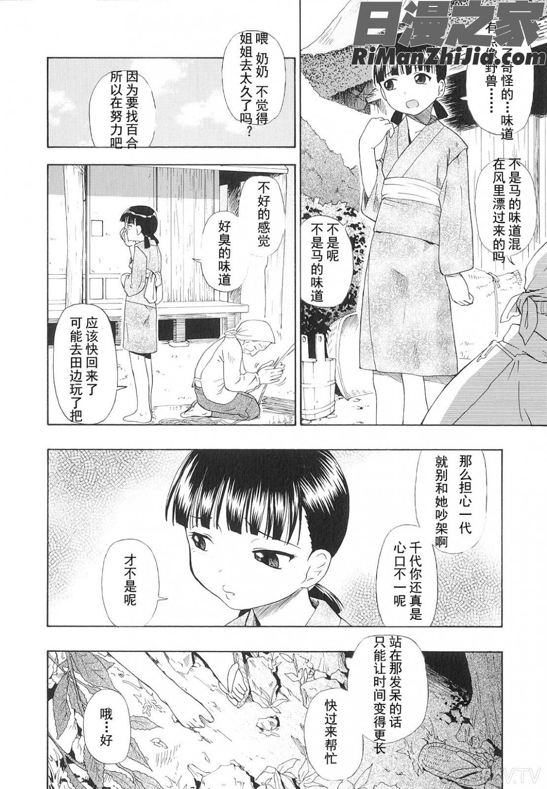 美德乃不幸漫画 免费阅读 整部漫画 78.jpg