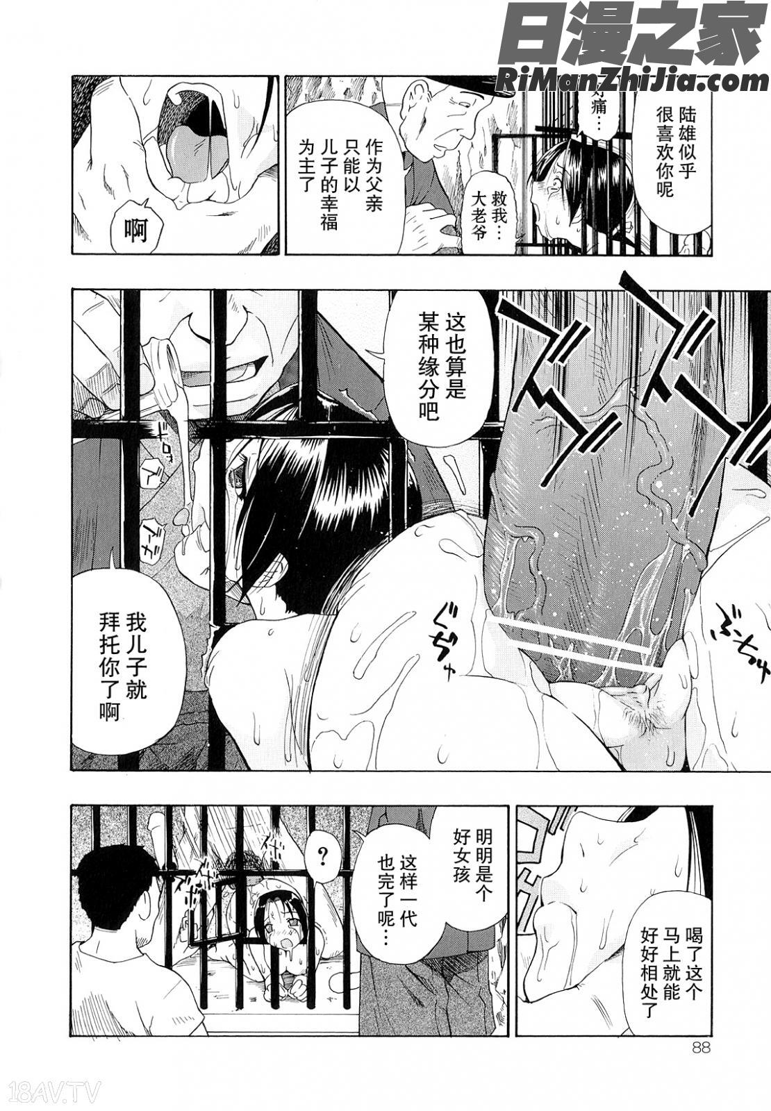 美德乃不幸漫画 免费阅读 整部漫画 88.jpg