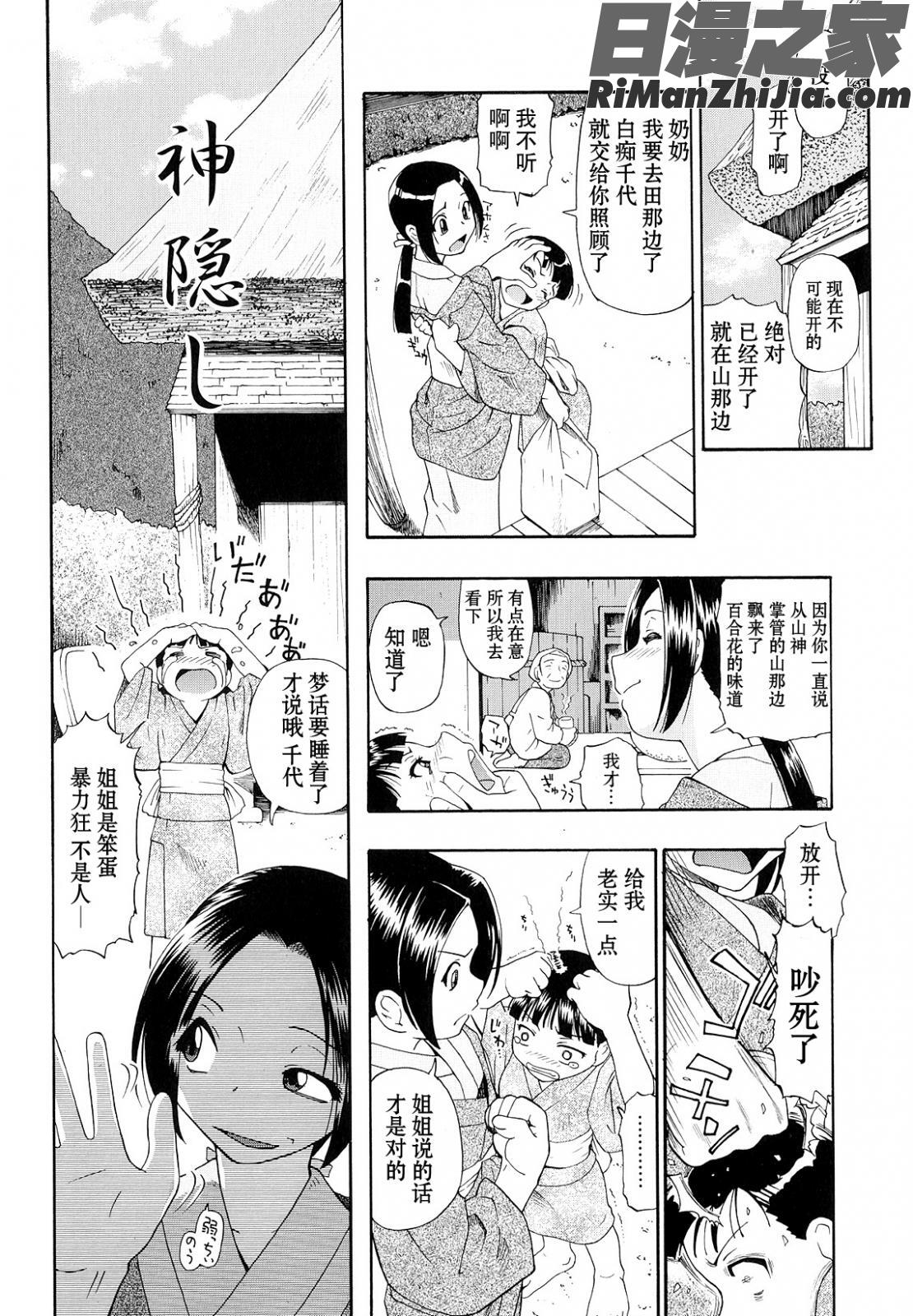 美德乃不幸漫画 免费阅读 整部漫画 97.jpg