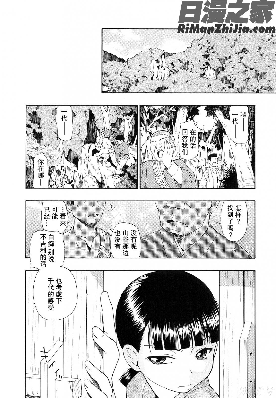 美德乃不幸漫画 免费阅读 整部漫画 98.jpg