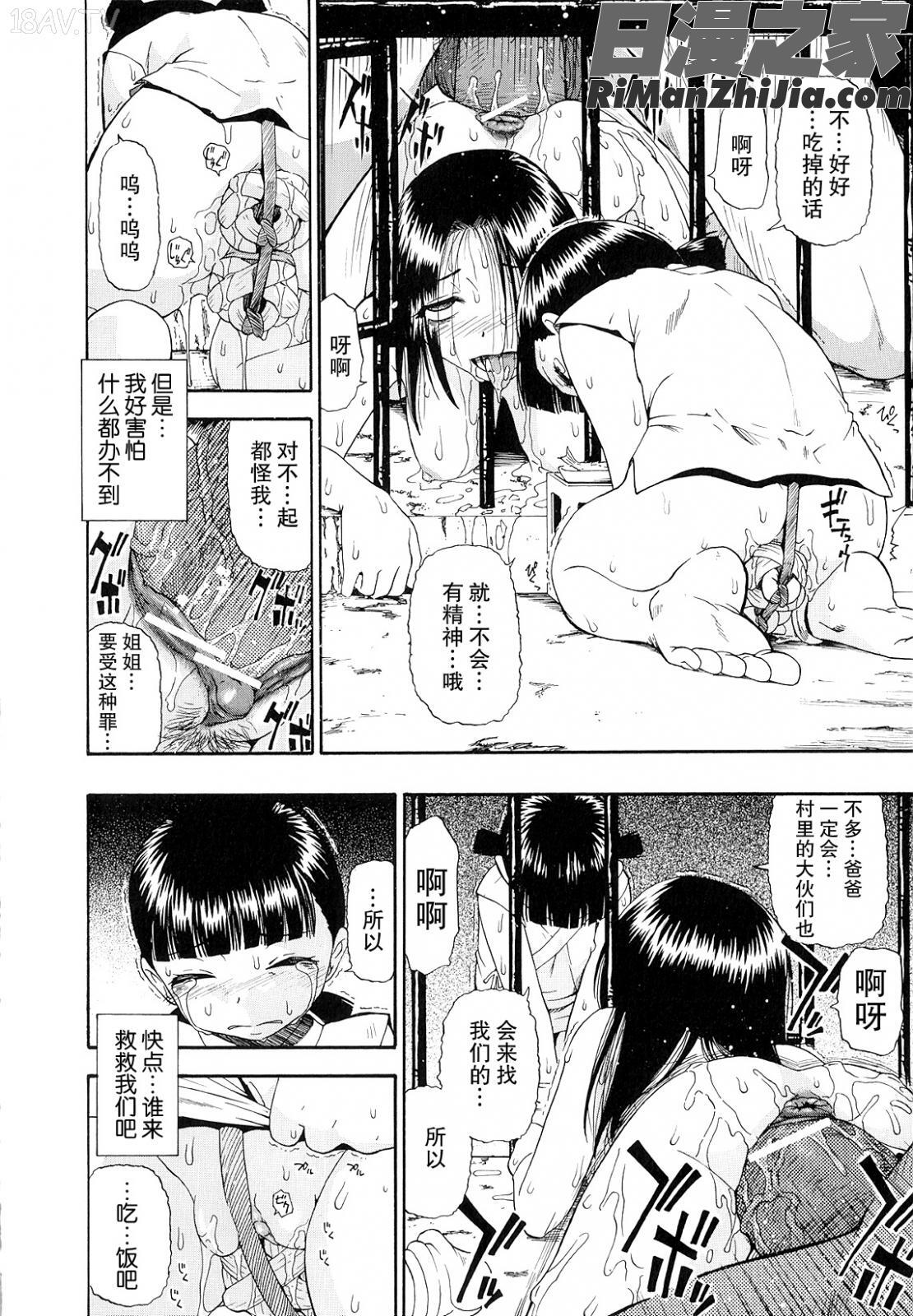 美德乃不幸漫画 免费阅读 整部漫画 120.jpg