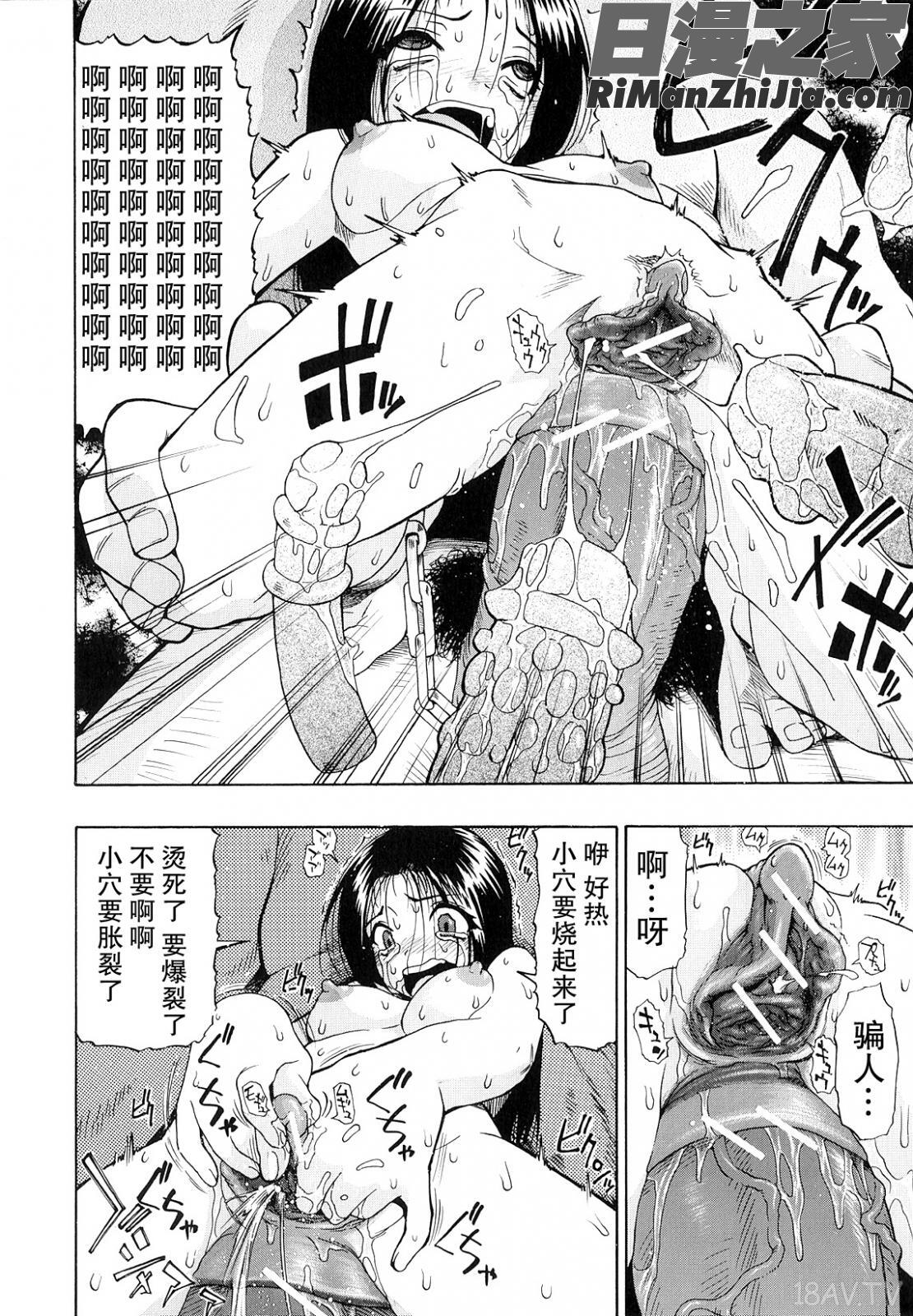 美德乃不幸漫画 免费阅读 整部漫画 140.jpg