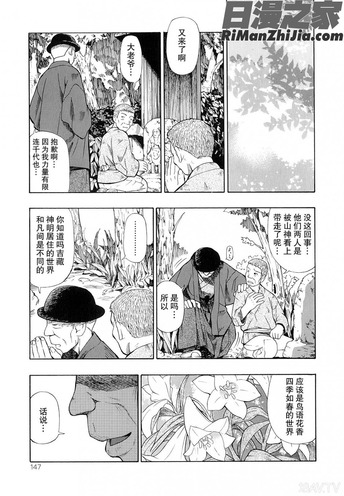 美德乃不幸漫画 免费阅读 整部漫画 147.jpg