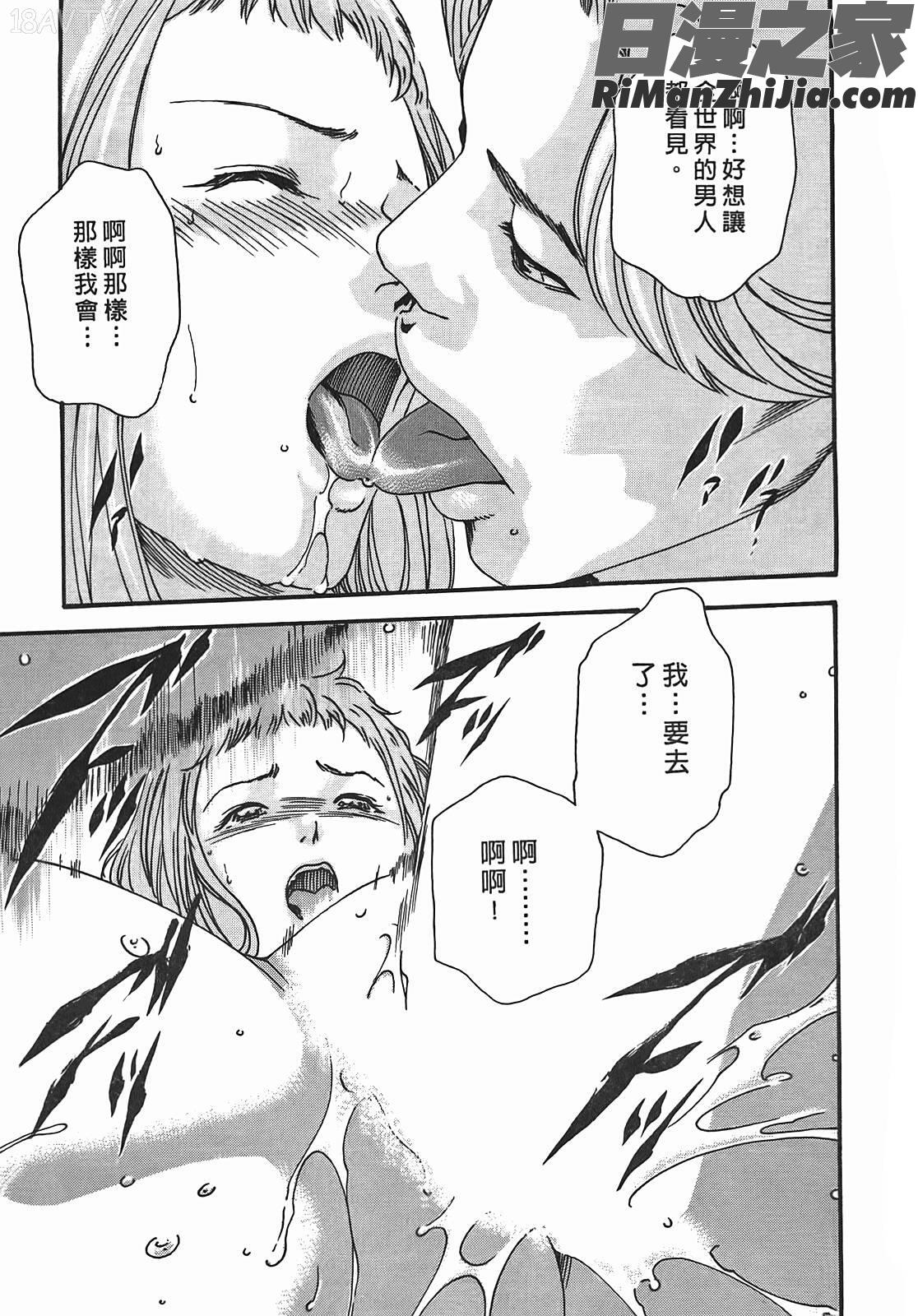 寄性獣医・鈴音2漫画 免费阅读 整部漫画 128.jpg