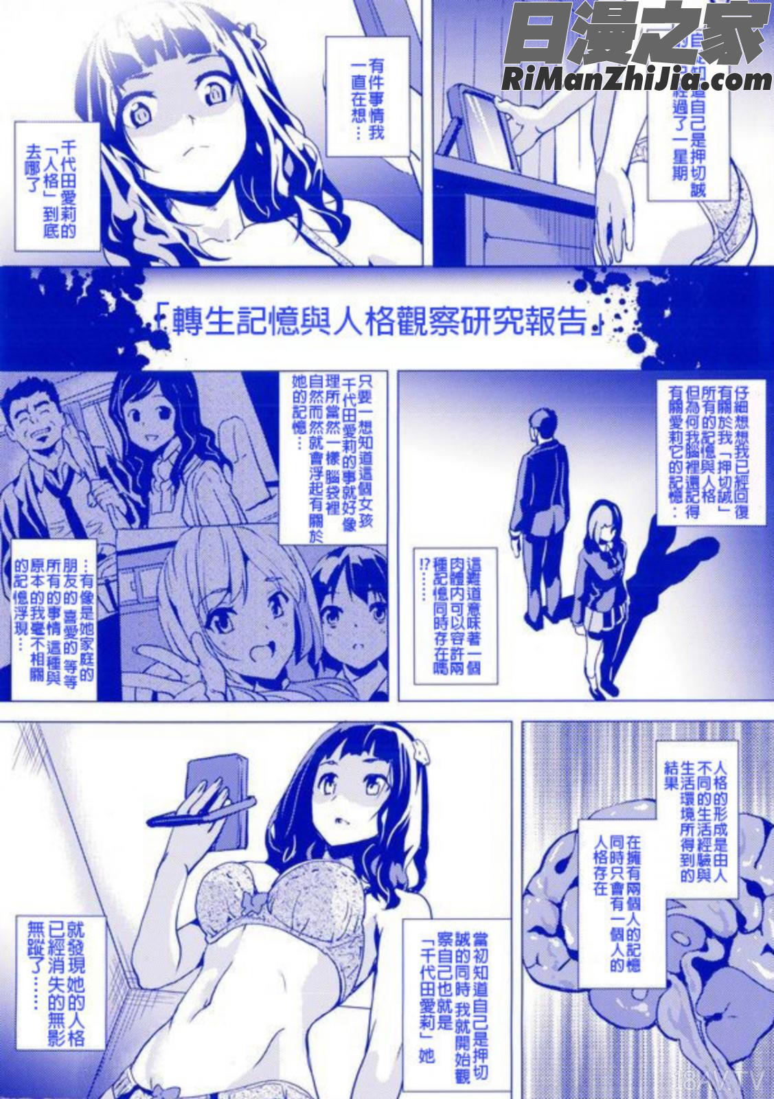 reincarnation~奪ワレタ少女ノカラダ~(reincarnation～少女被掠奪侵占的肉體～)漫画 免费阅读 整部漫画 2.jpg