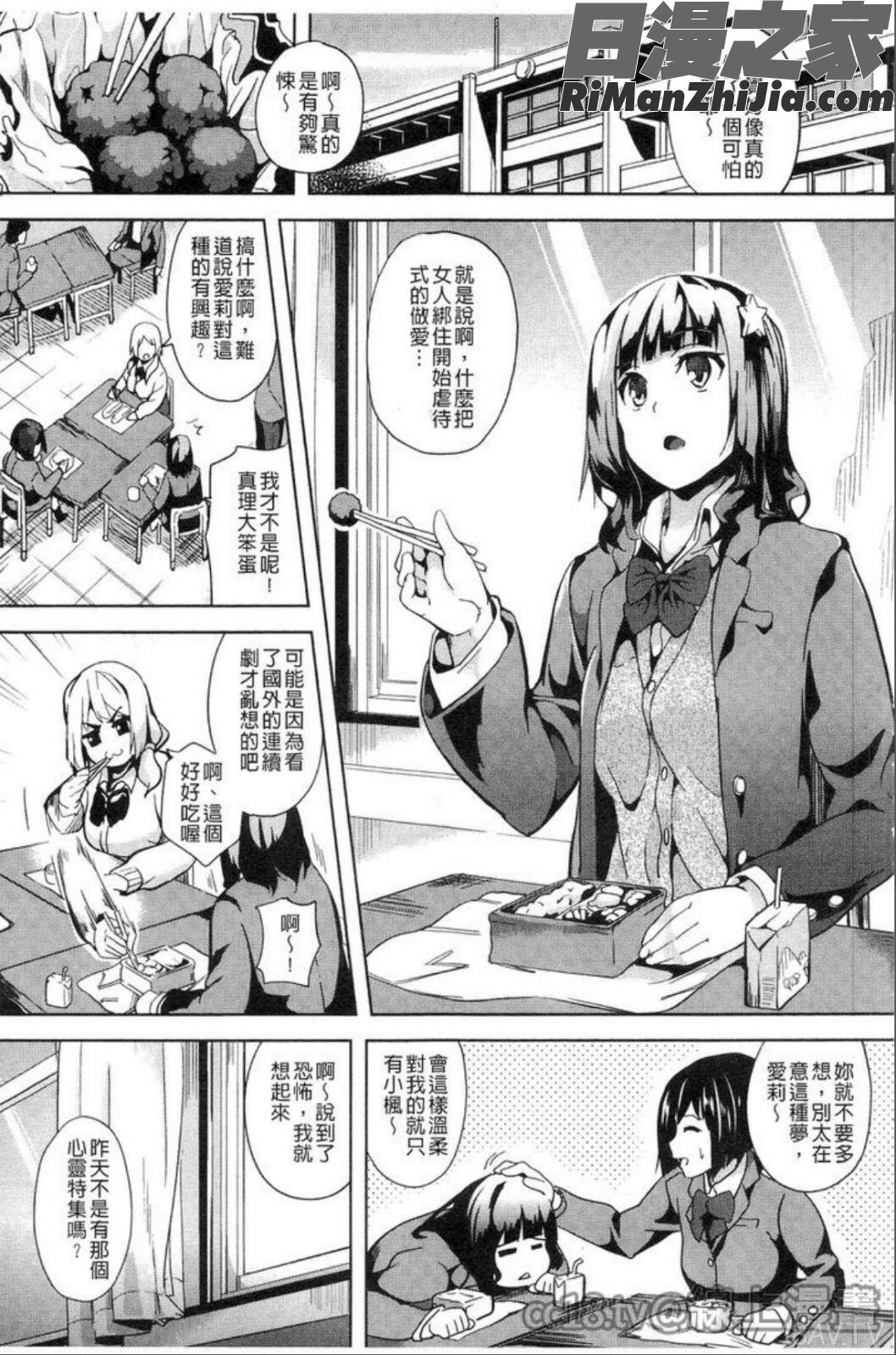 reincarnation~奪ワレタ少女ノカラダ~(reincarnation～少女被掠奪侵占的肉體～)漫画 免费阅读 整部漫画 8.jpg