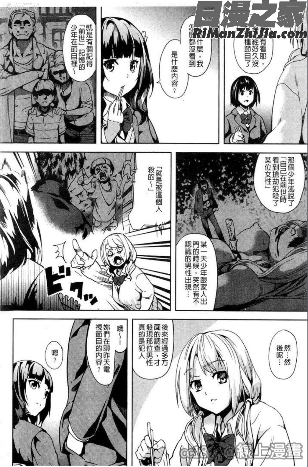 reincarnation~奪ワレタ少女ノカラダ~(reincarnation～少女被掠奪侵占的肉體～)漫画 免费阅读 整部漫画 9.jpg