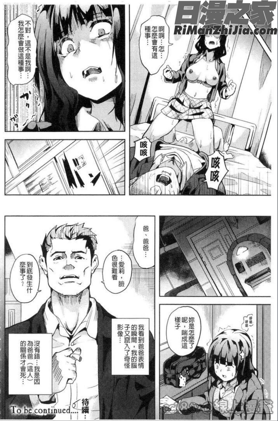 reincarnation~奪ワレタ少女ノカラダ~(reincarnation～少女被掠奪侵占的肉體～)漫画 免费阅读 整部漫画 25.jpg