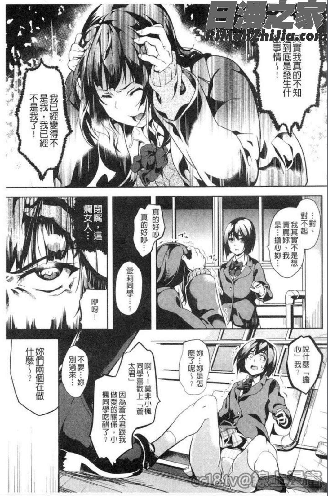 reincarnation~奪ワレタ少女ノカラダ~(reincarnation～少女被掠奪侵占的肉體～)漫画 免费阅读 整部漫画 28.jpg