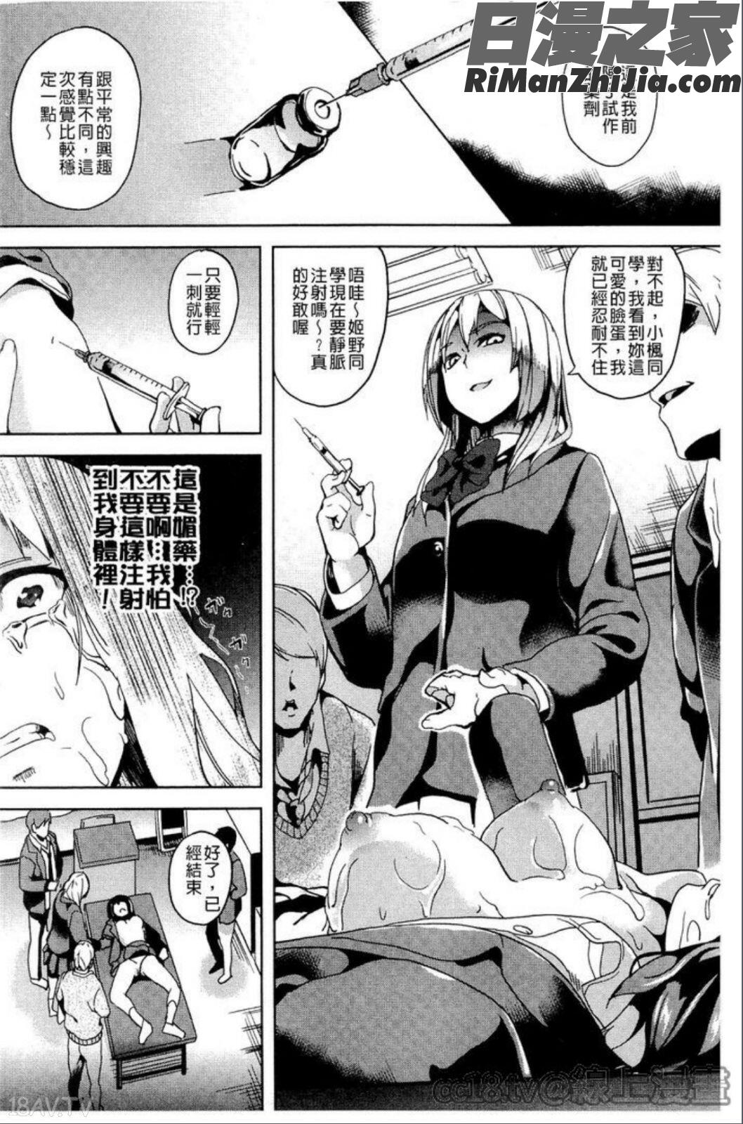 reincarnation~奪ワレタ少女ノカラダ~(reincarnation～少女被掠奪侵占的肉體～)漫画 免费阅读 整部漫画 39.jpg