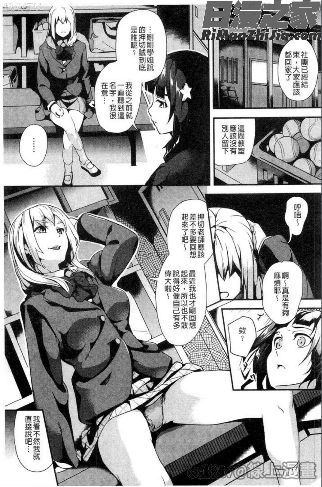 reincarnation~奪ワレタ少女ノカラダ~(reincarnation～少女被掠奪侵占的肉體～)漫画 免费阅读 整部漫画 50.jpg