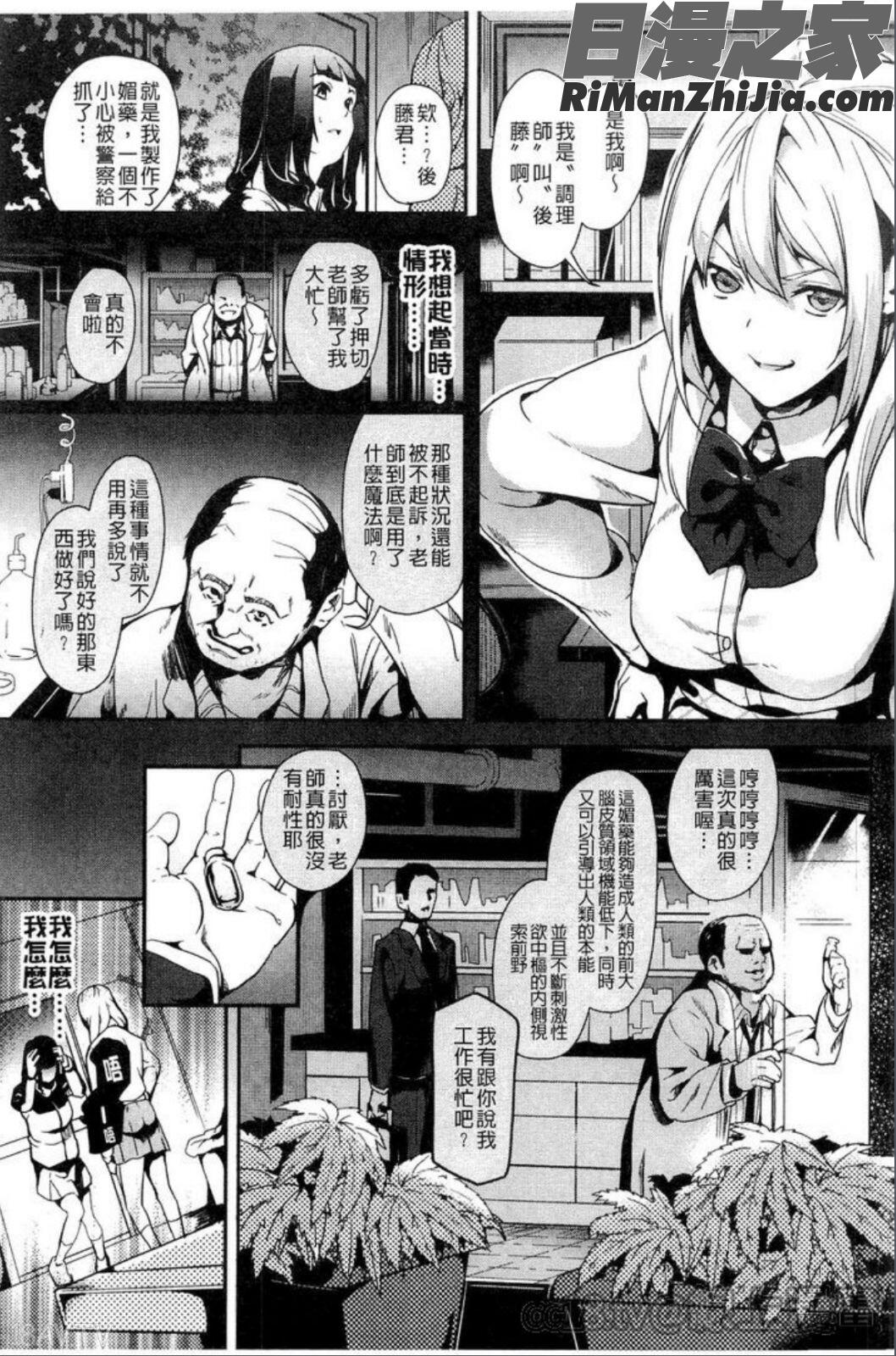 reincarnation~奪ワレタ少女ノカラダ~(reincarnation～少女被掠奪侵占的肉體～)漫画 免费阅读 整部漫画 52.jpg