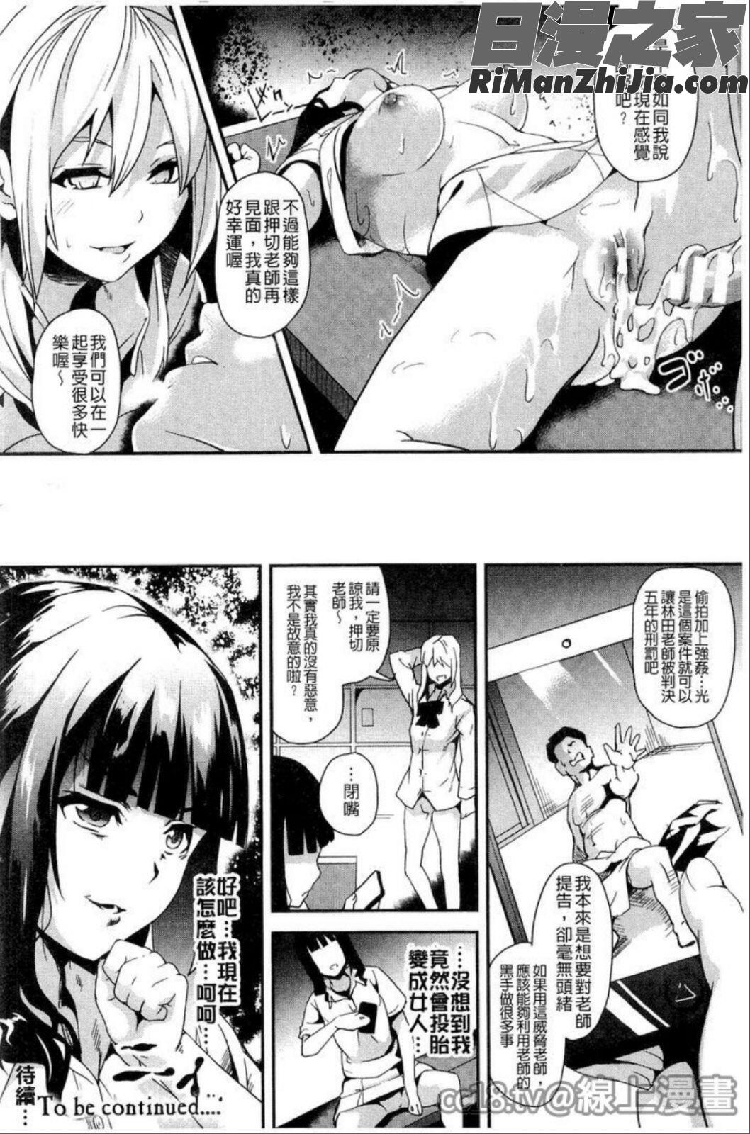 reincarnation~奪ワレタ少女ノカラダ~(reincarnation～少女被掠奪侵占的肉體～)漫画 免费阅读 整部漫画 67.jpg