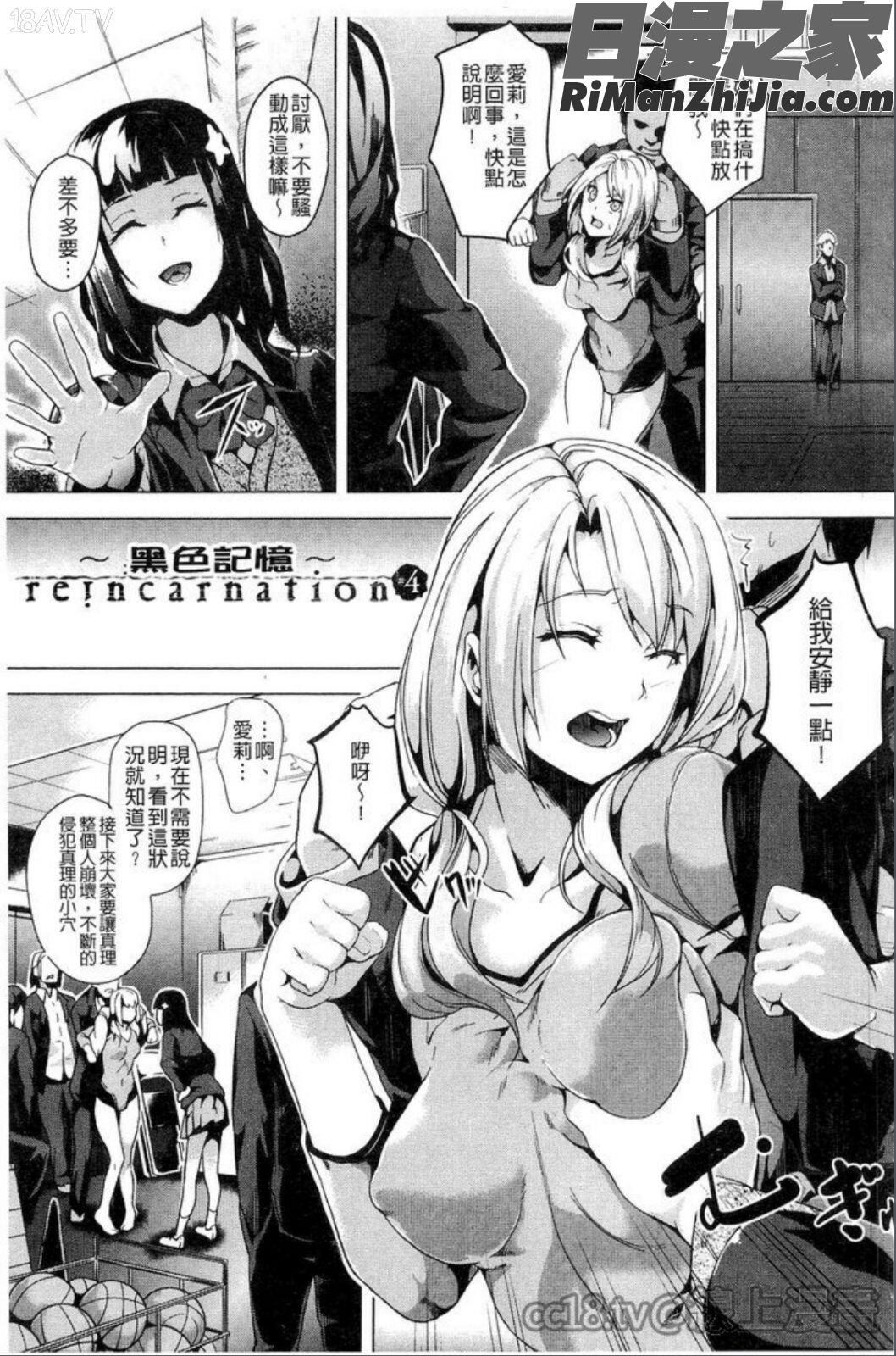 reincarnation~奪ワレタ少女ノカラダ~(reincarnation～少女被掠奪侵占的肉體～)漫画 免费阅读 整部漫画 82.jpg