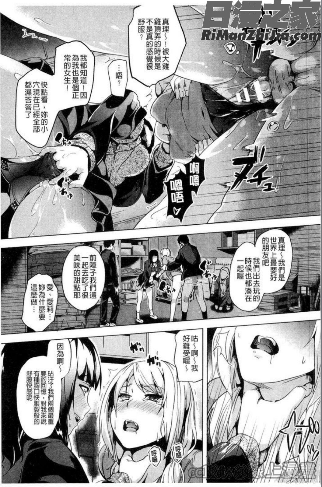 reincarnation~奪ワレタ少女ノカラダ~(reincarnation～少女被掠奪侵占的肉體～)漫画 免费阅读 整部漫画 86.jpg