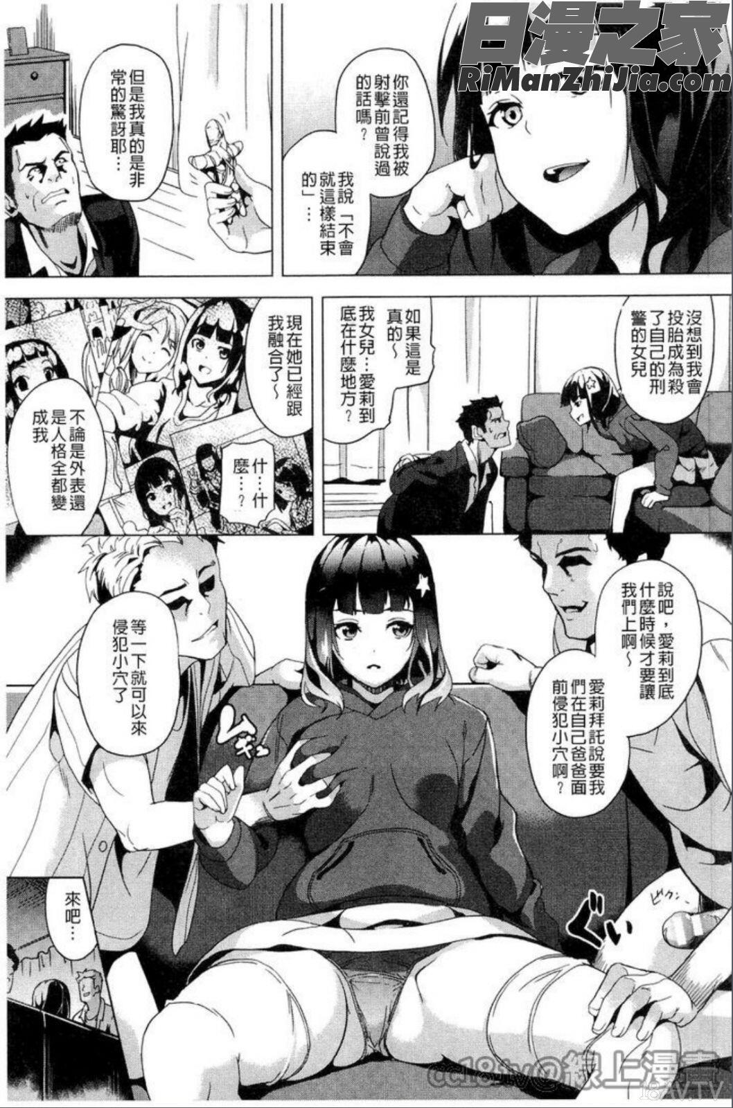 reincarnation~奪ワレタ少女ノカラダ~(reincarnation～少女被掠奪侵占的肉體～)漫画 免费阅读 整部漫画 92.jpg