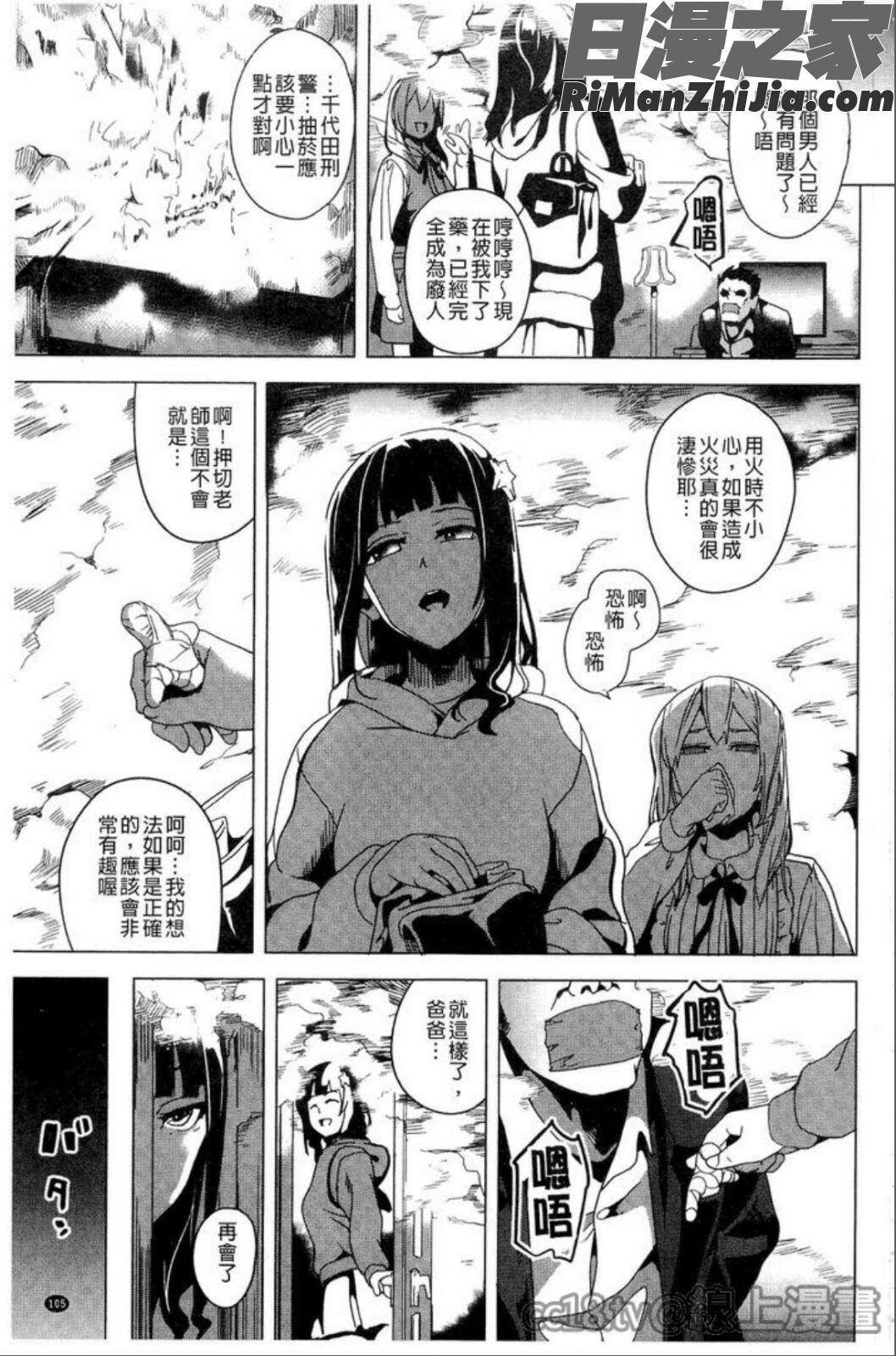 reincarnation~奪ワレタ少女ノカラダ~(reincarnation～少女被掠奪侵占的肉體～)漫画 免费阅读 整部漫画 108.jpg