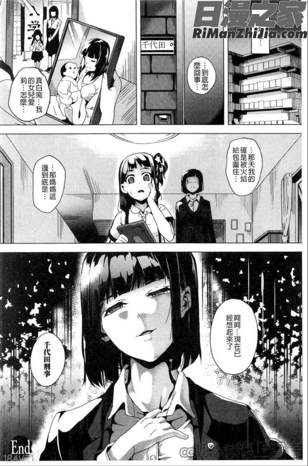 reincarnation~奪ワレタ少女ノカラダ~(reincarnation～少女被掠奪侵占的肉體～)漫画 免费阅读 整部漫画 109.jpg